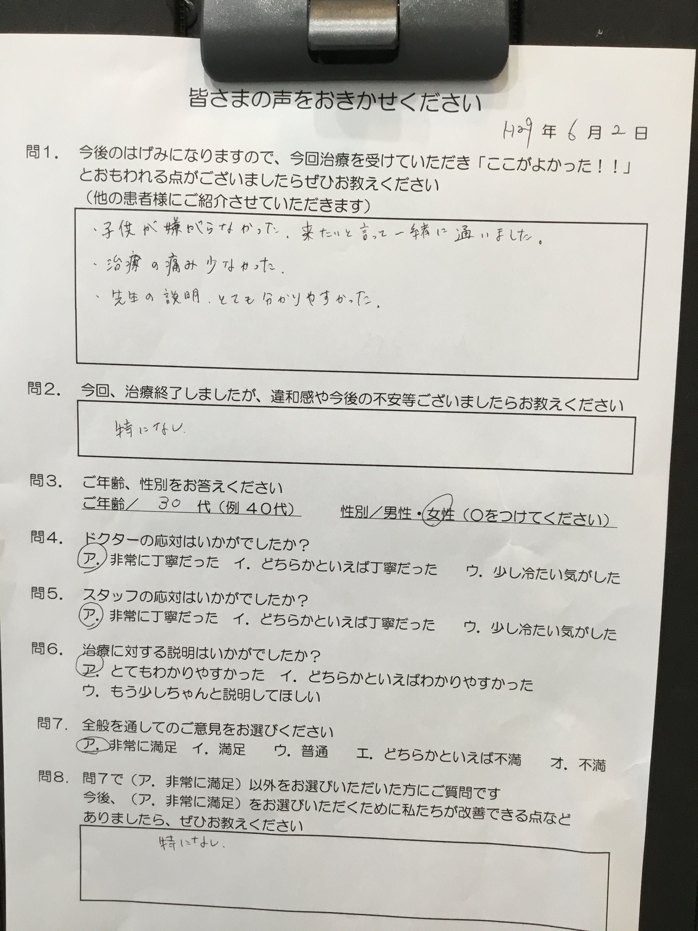 子供が嫌がらない歯医者