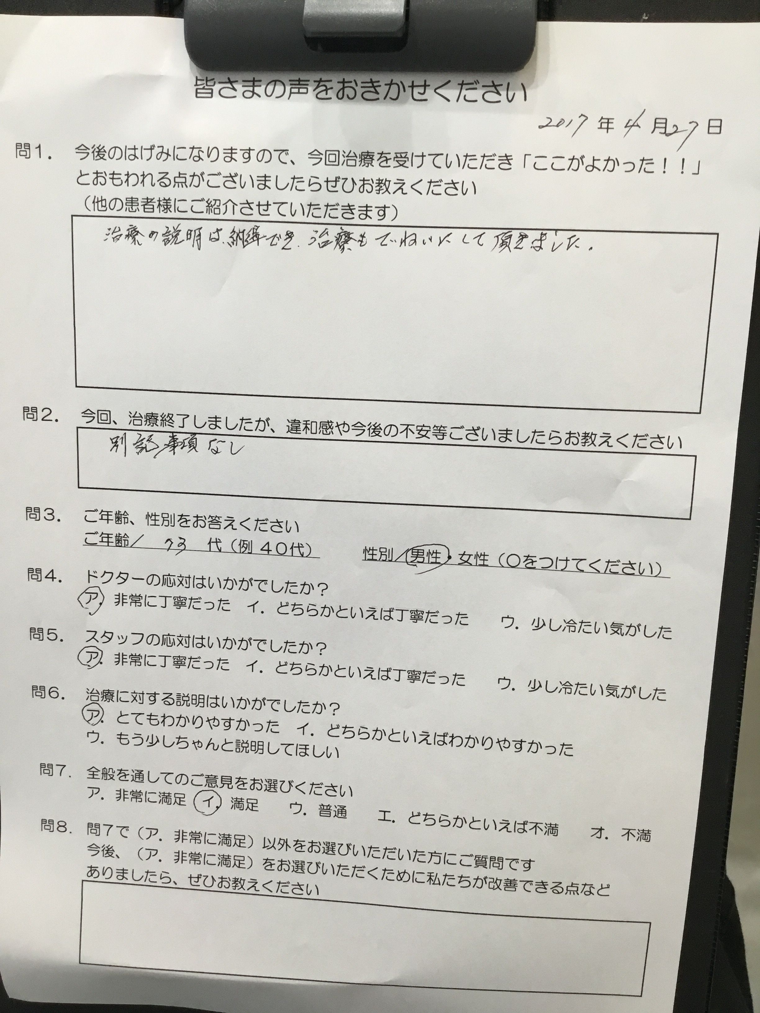 かめい歯科 説明が丁寧