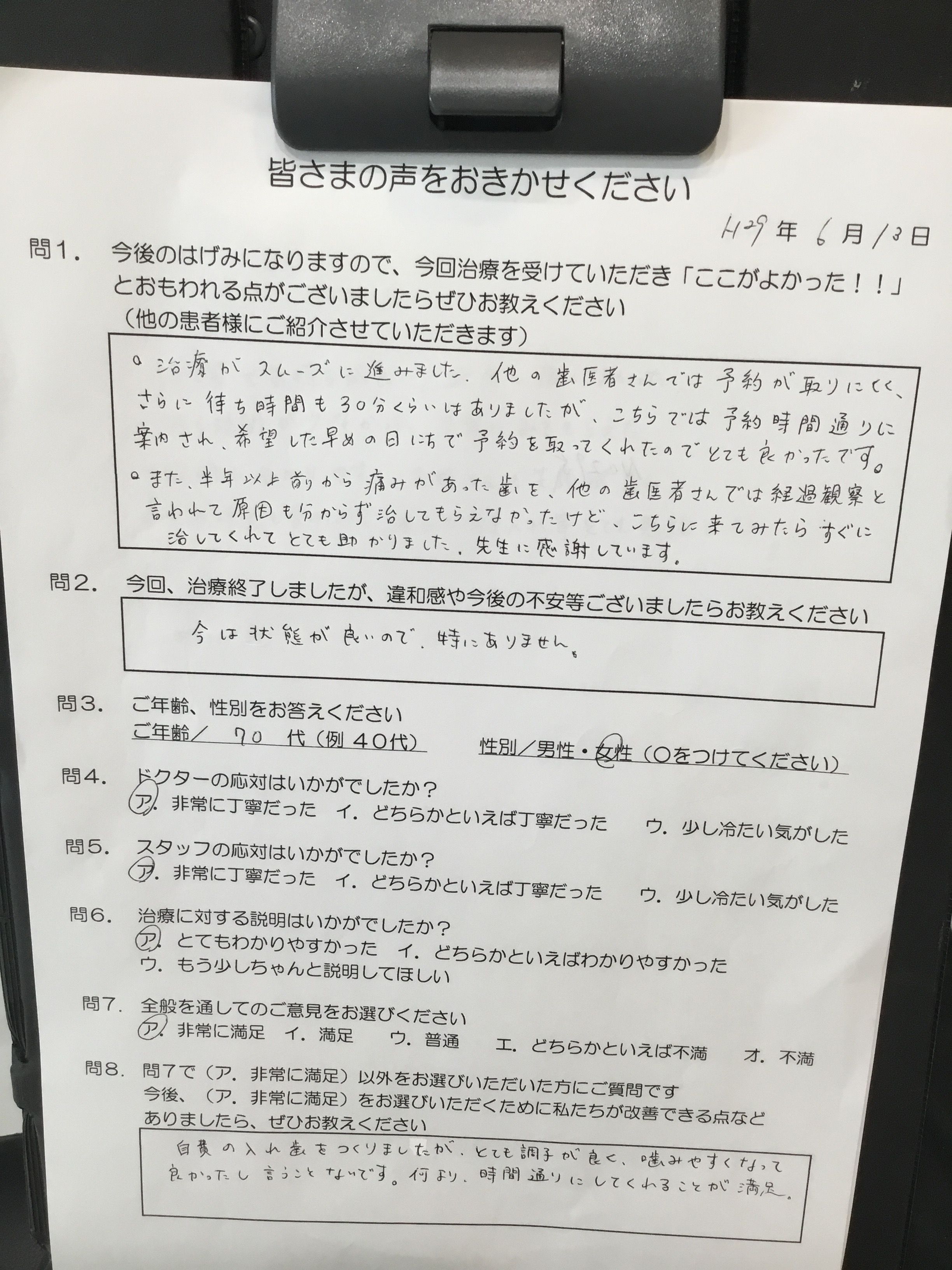 かめい歯科は予約時間とおり