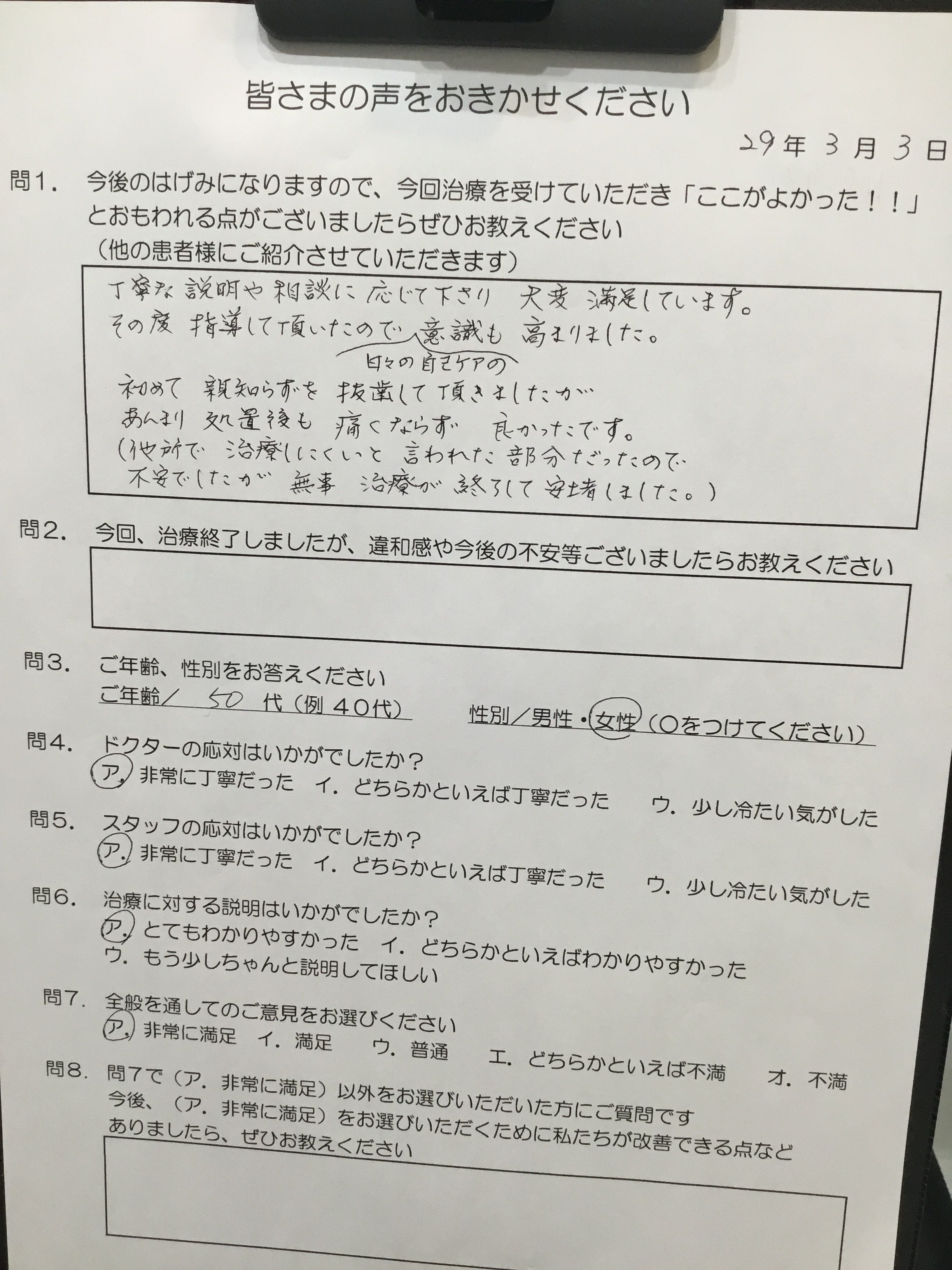 かめい歯科 丁寧な説明