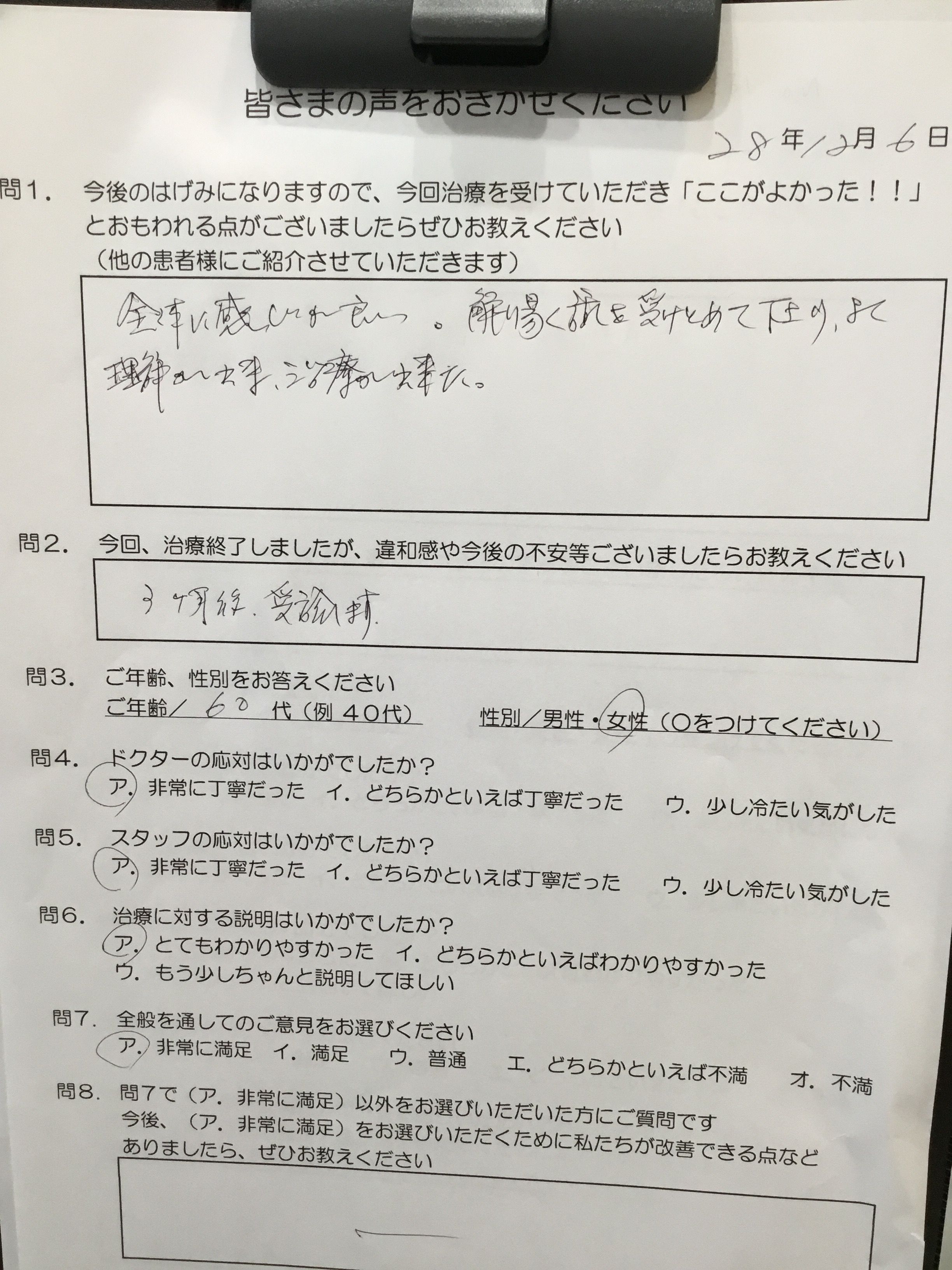 かめい歯科クリニック 評判