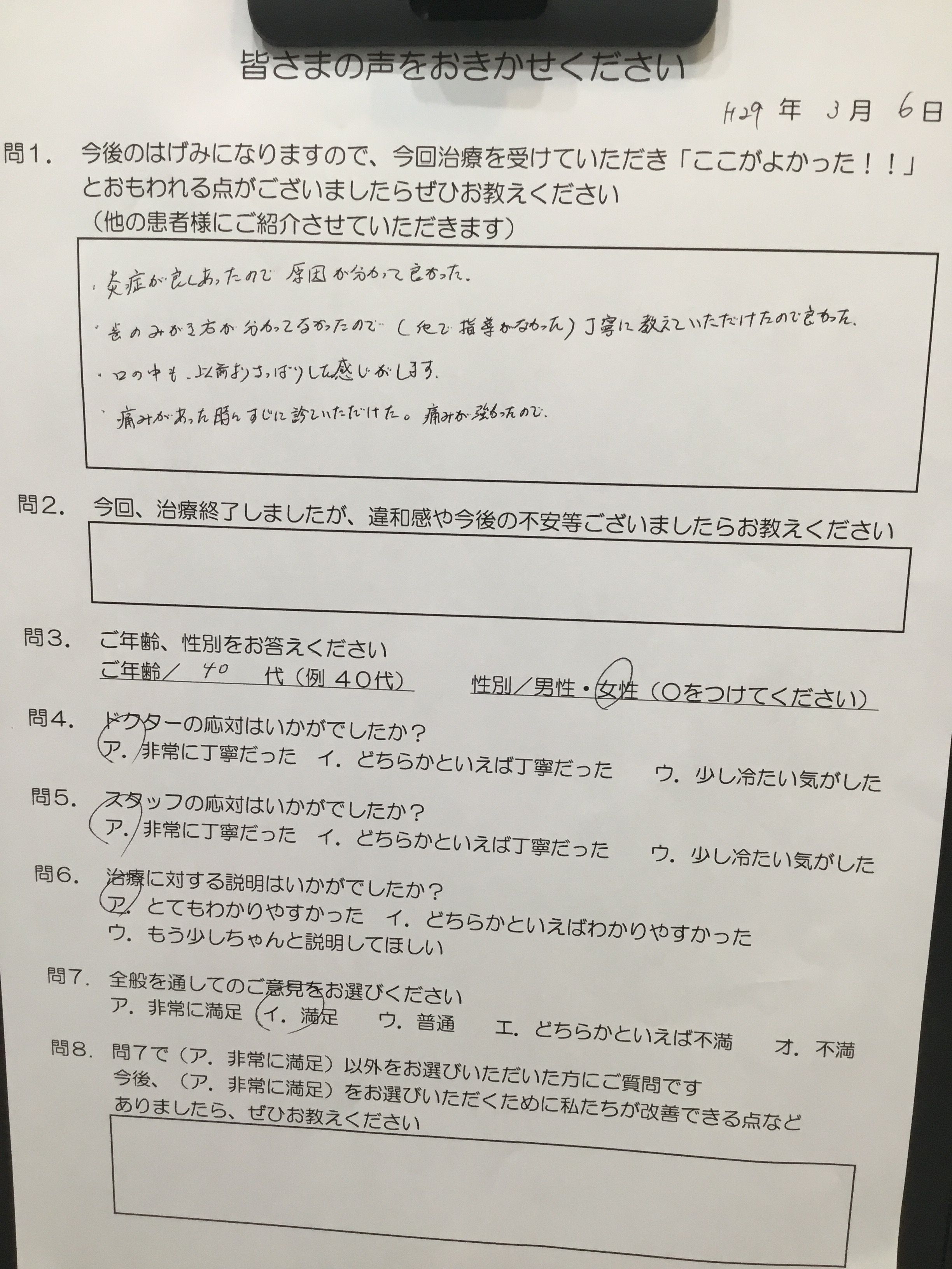 かめい歯科 説明が丁寧