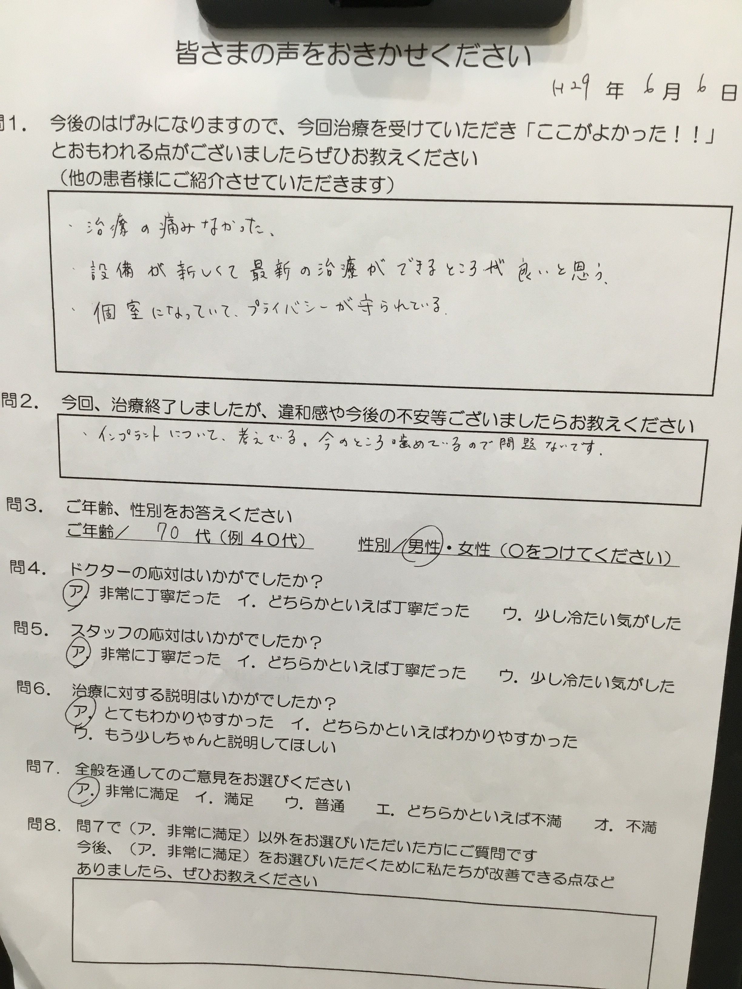 かめい歯科 痛くない