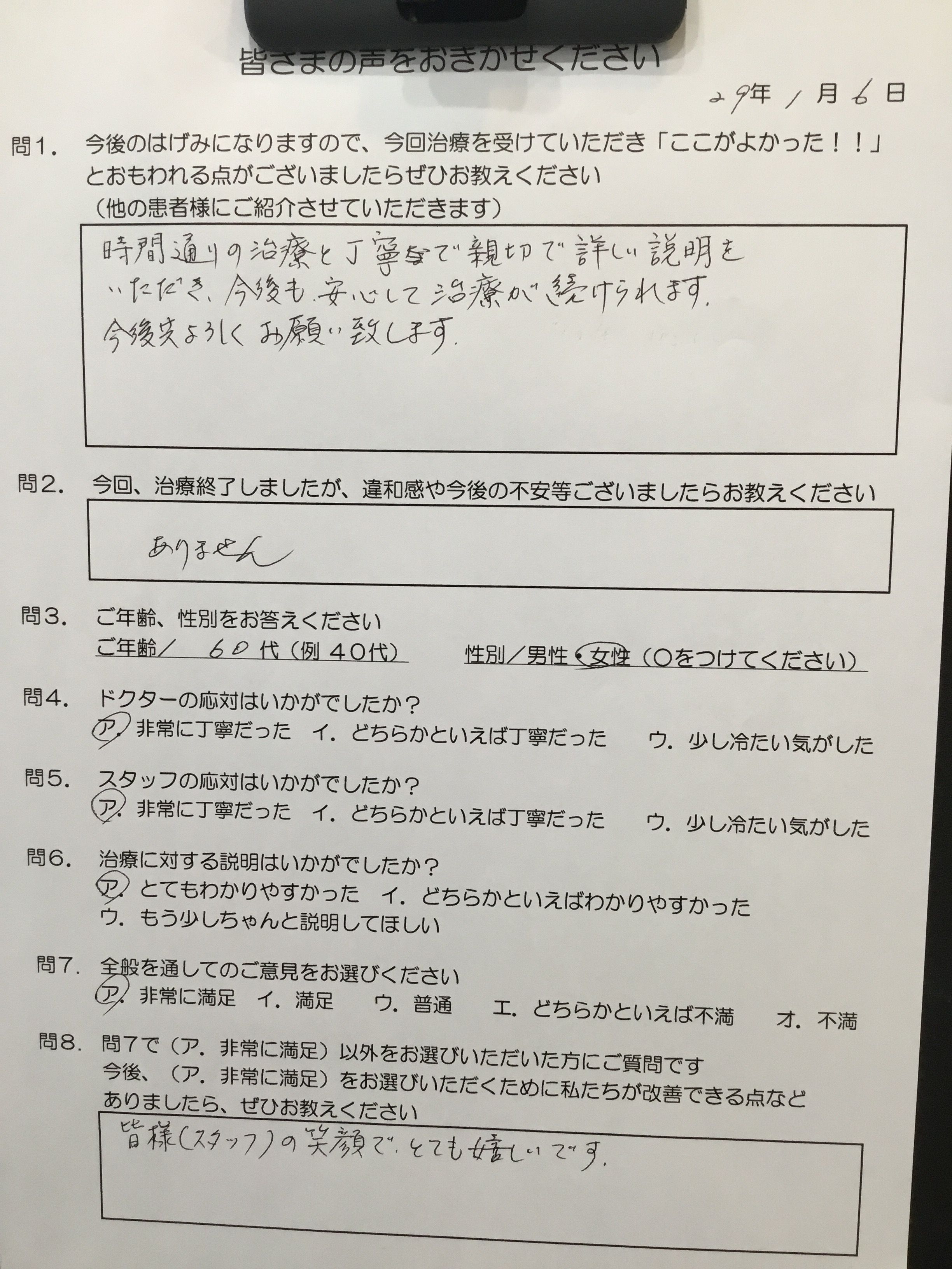かめい歯科 評判 安心