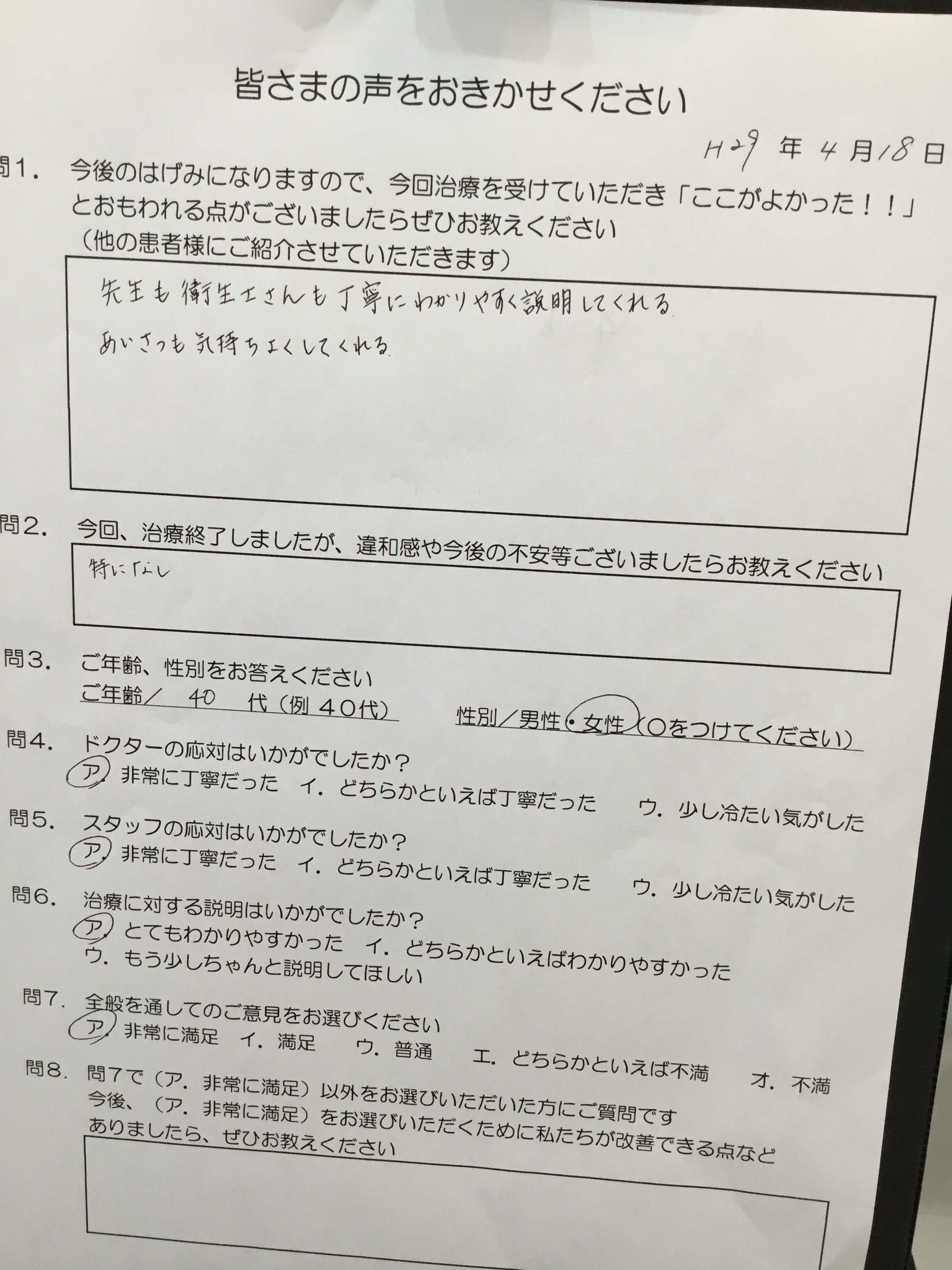 かめい歯科 丁寧