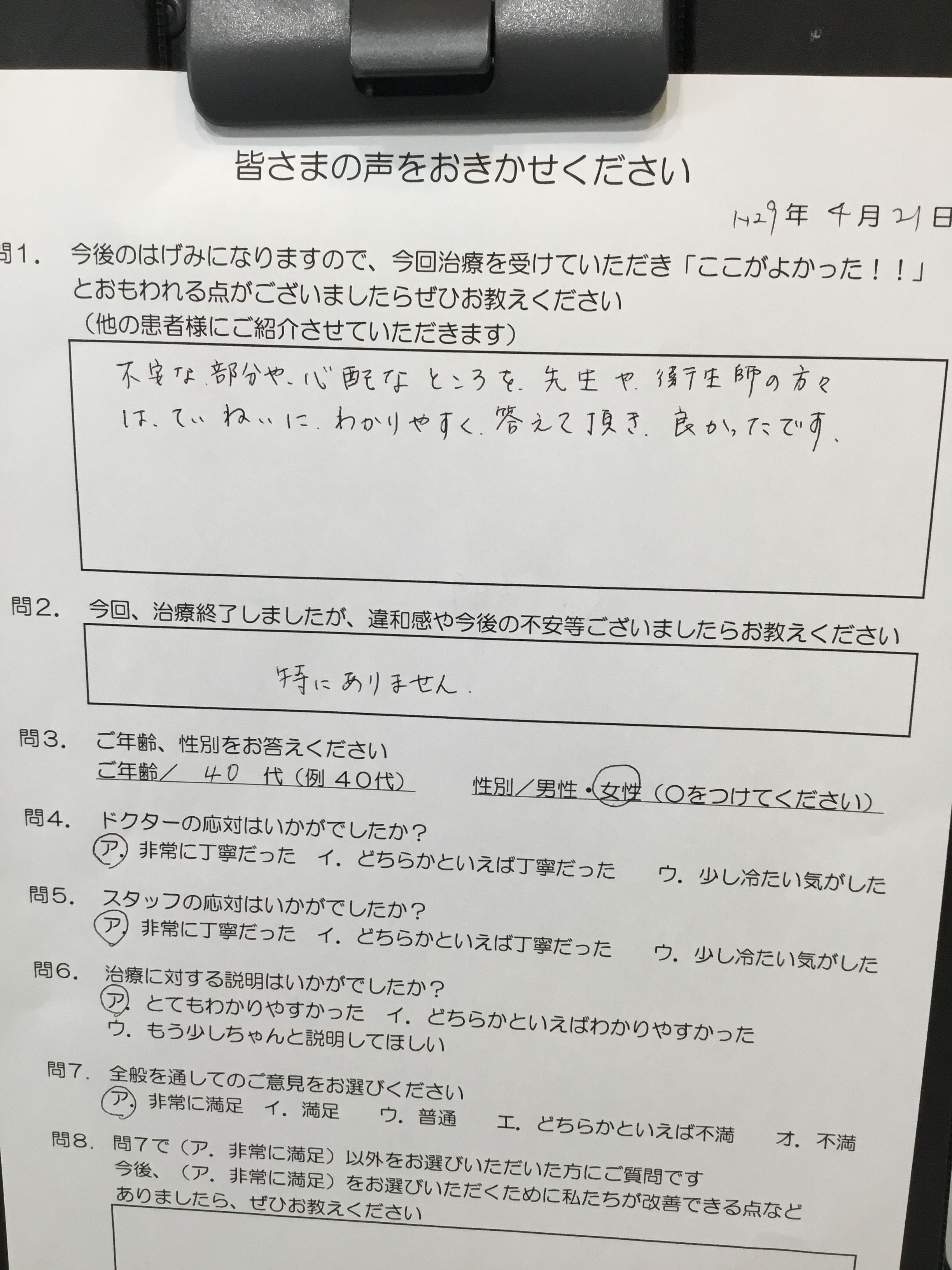 かめい歯科 丁寧