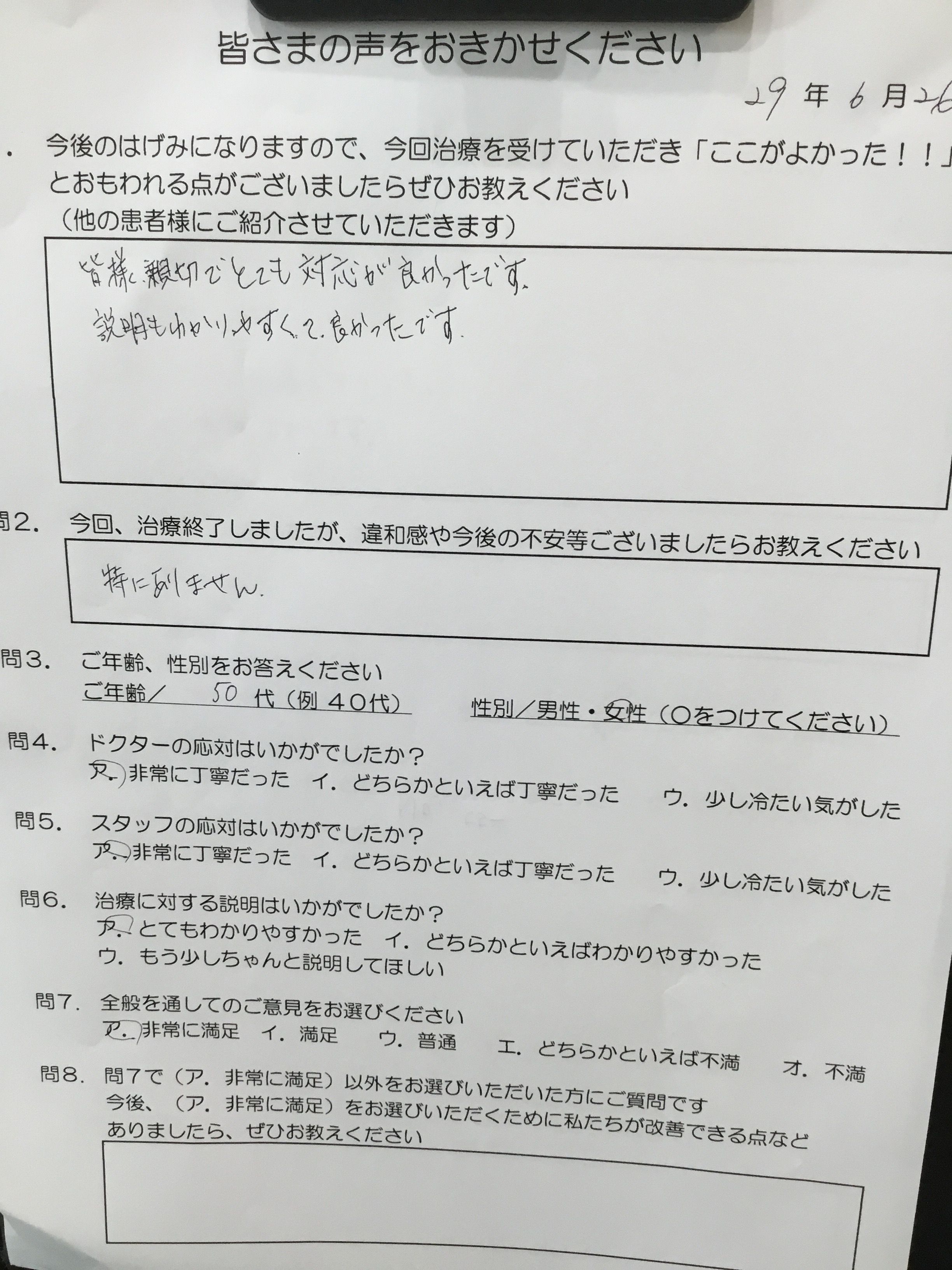 かめい歯科はスタッフが丁寧
