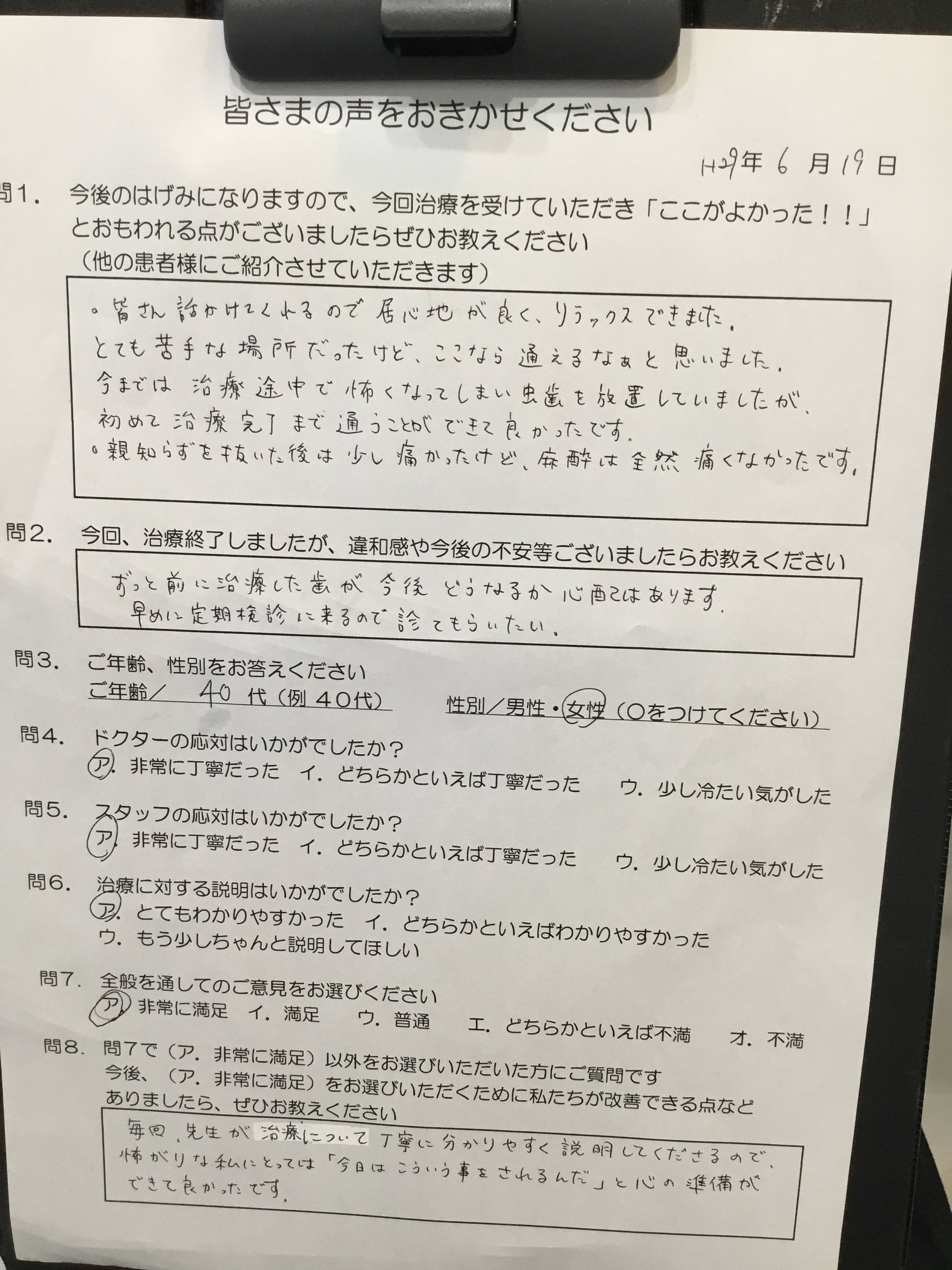 かめい歯科の評判