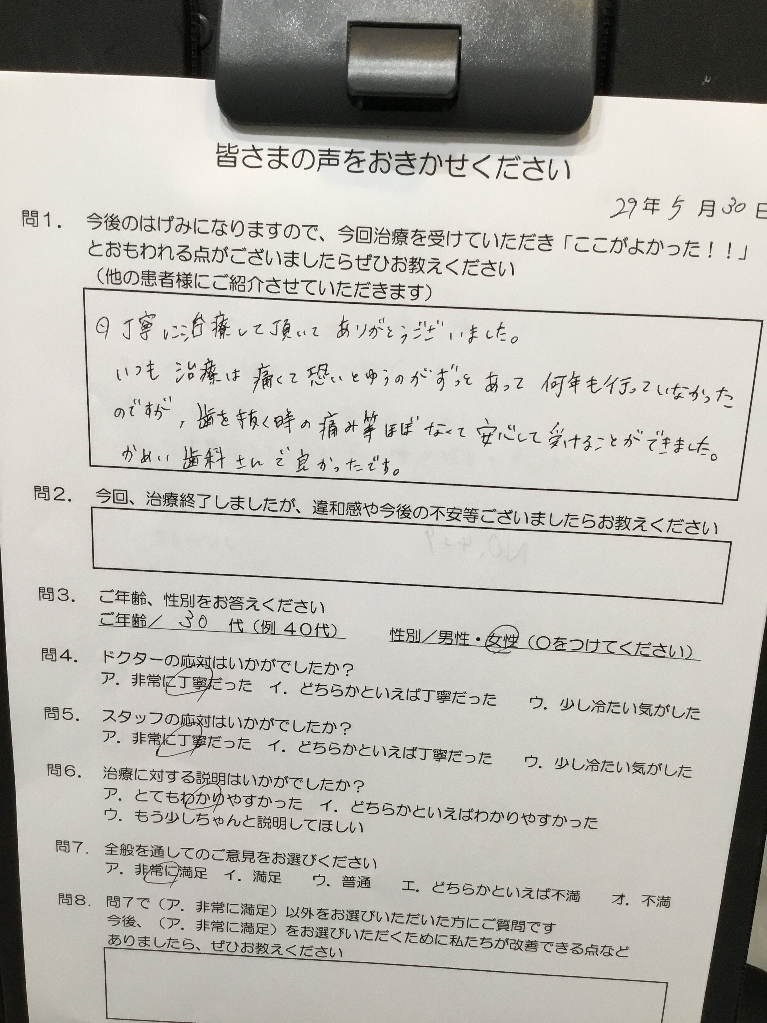 かめい歯科は説明が丁寧