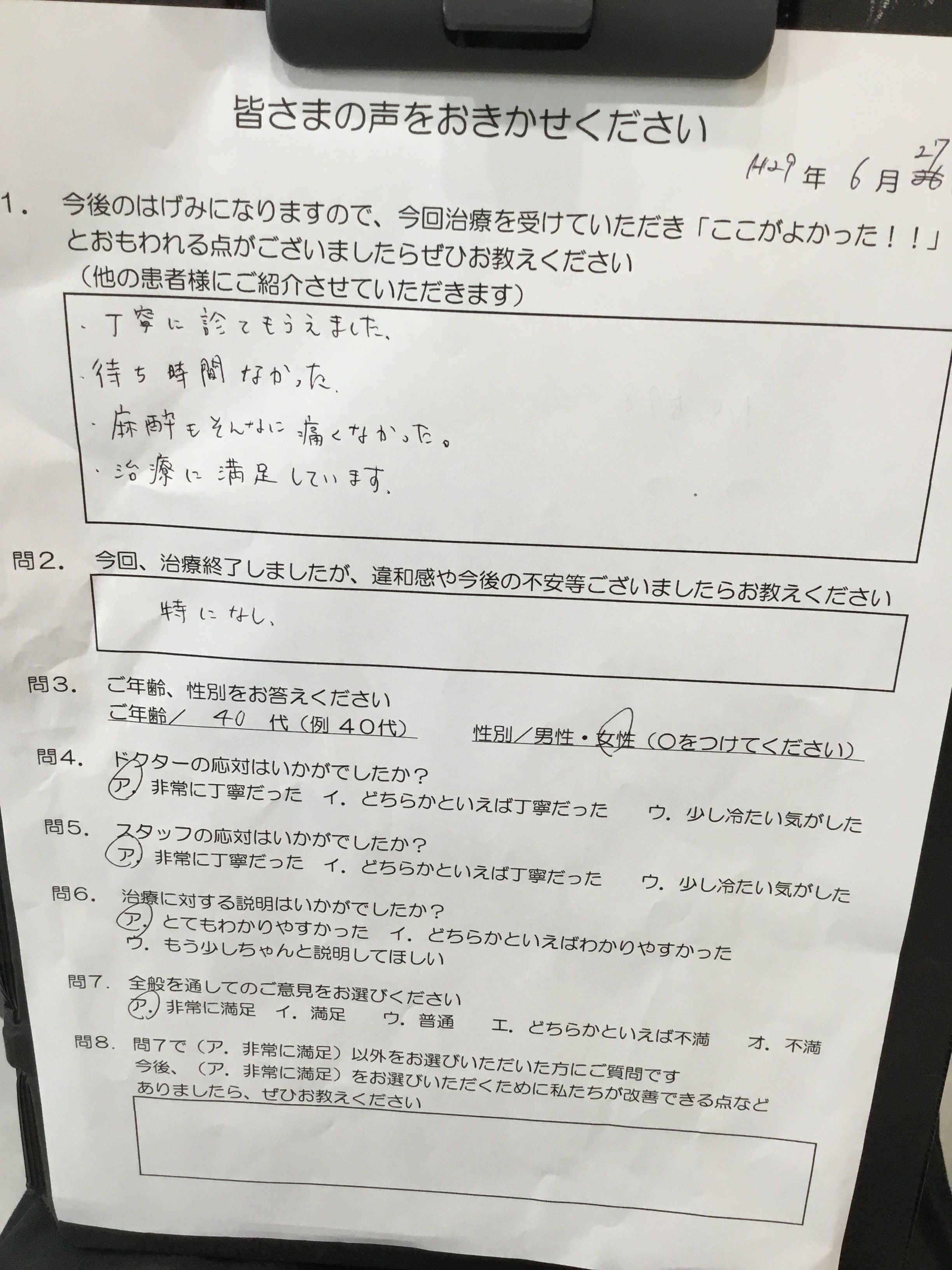 かめい歯科は麻酔が痛くない