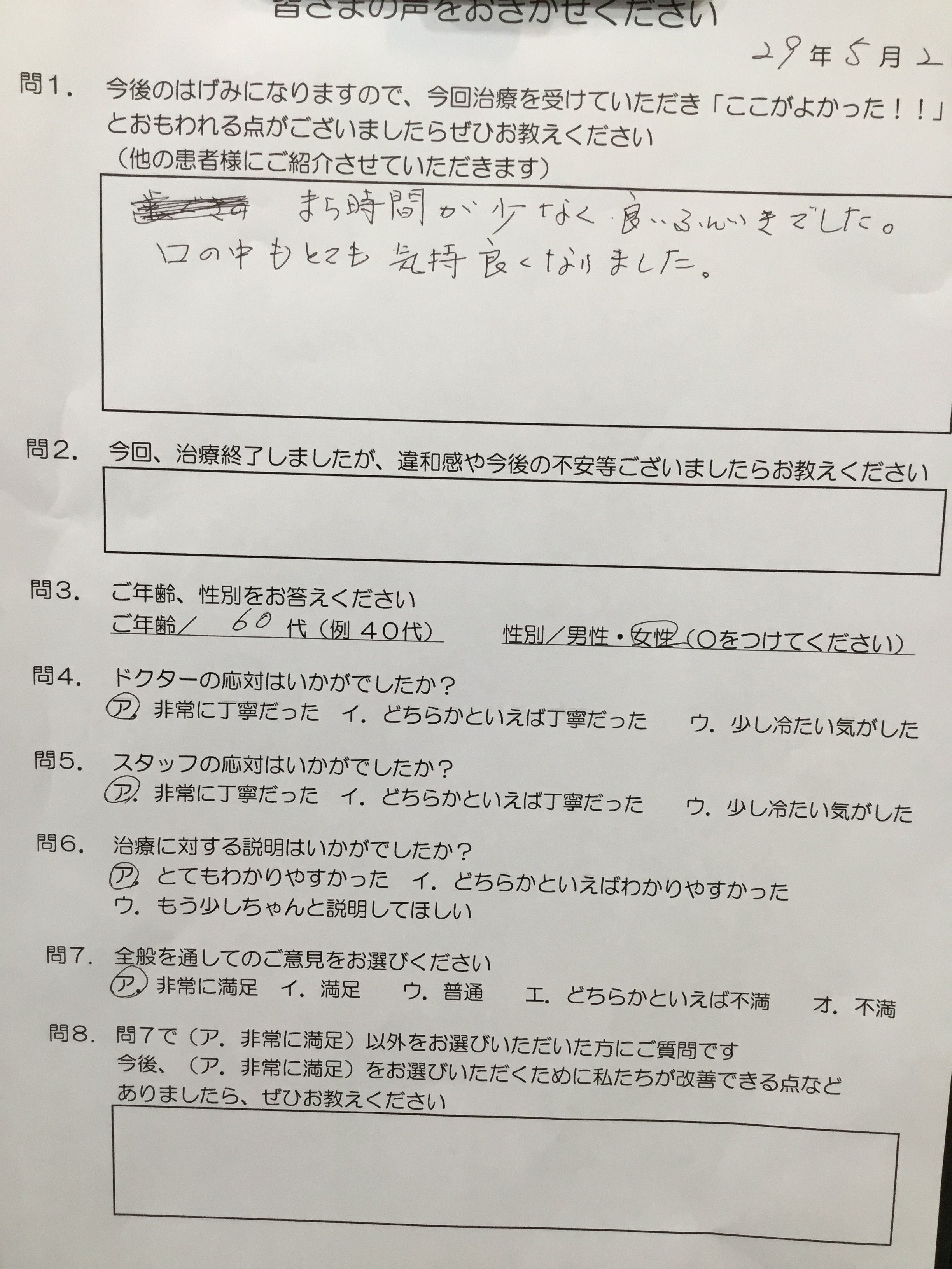 かめい歯科は待ち時間が少ない