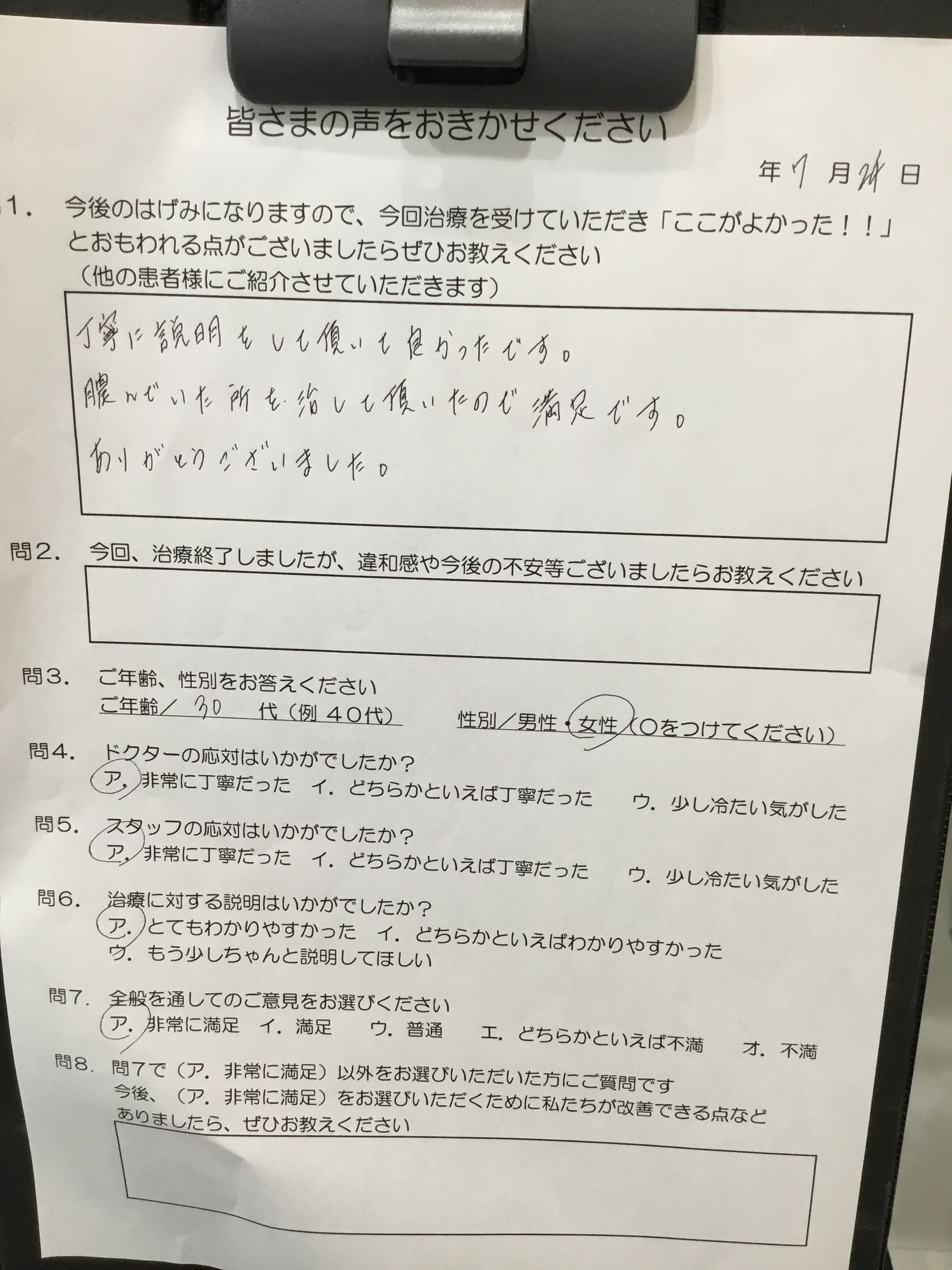 痛くないむし歯治療