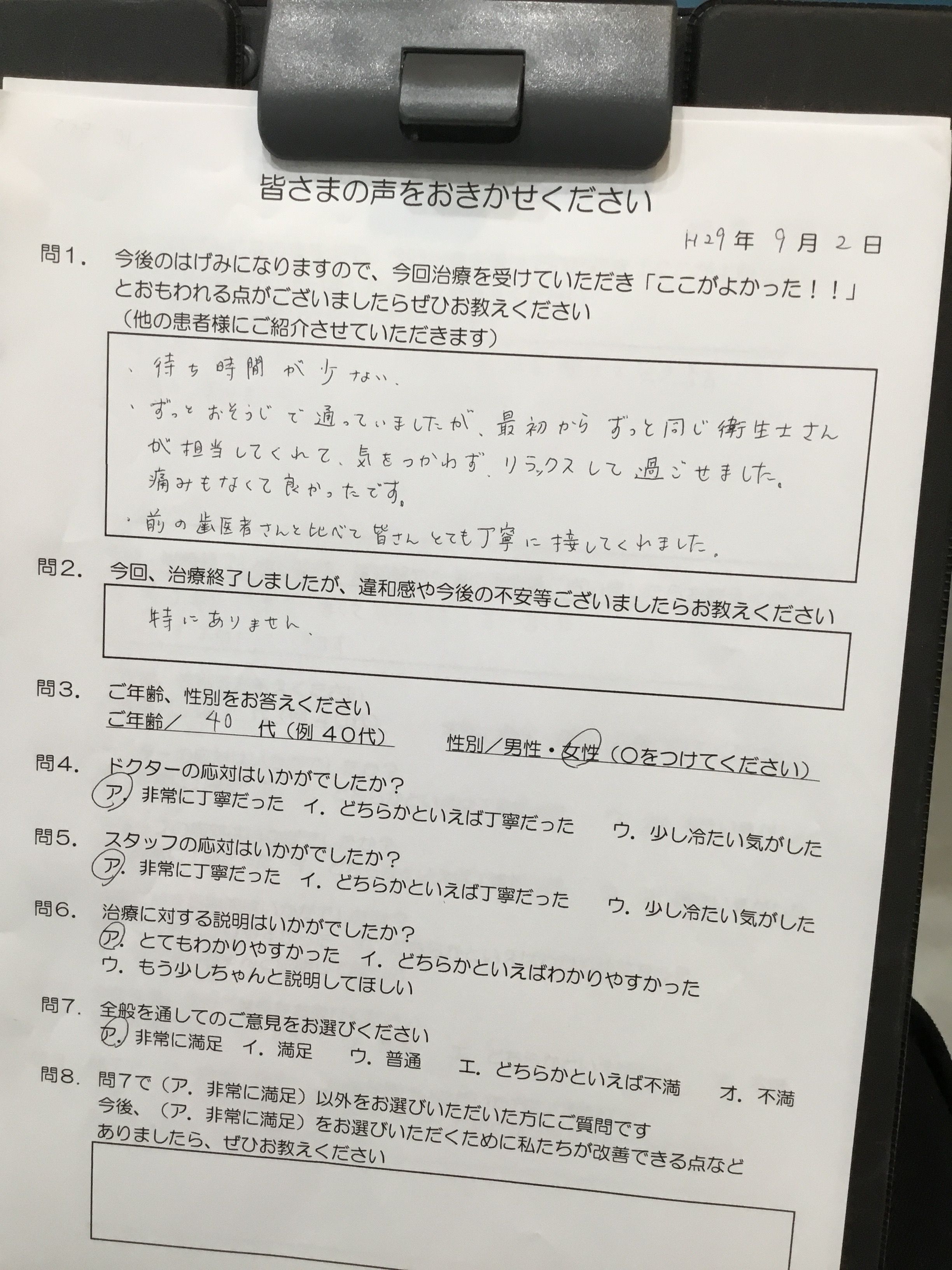 待ち時間が少ない歯医者