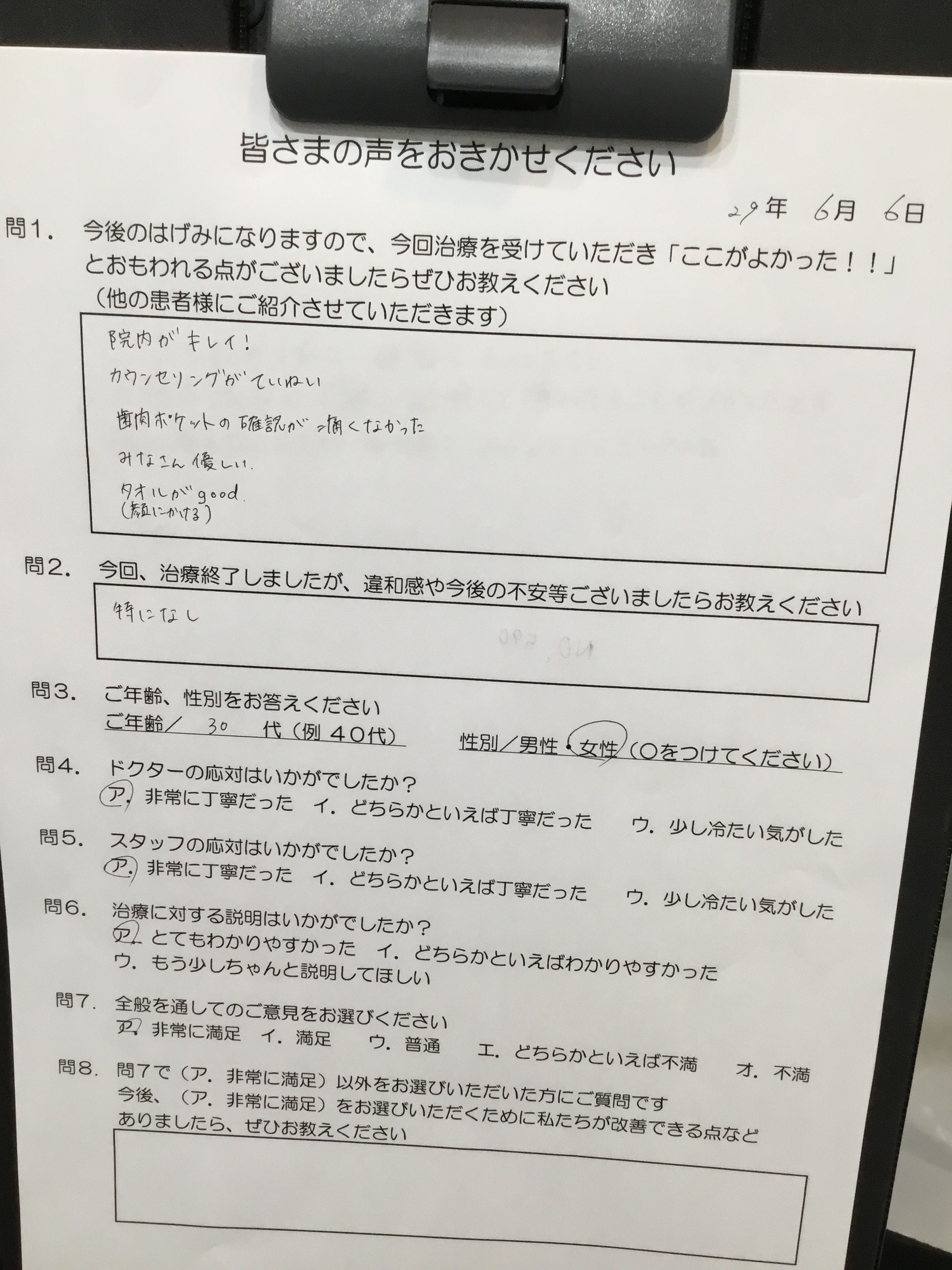 かめい歯科は説明が丁寧