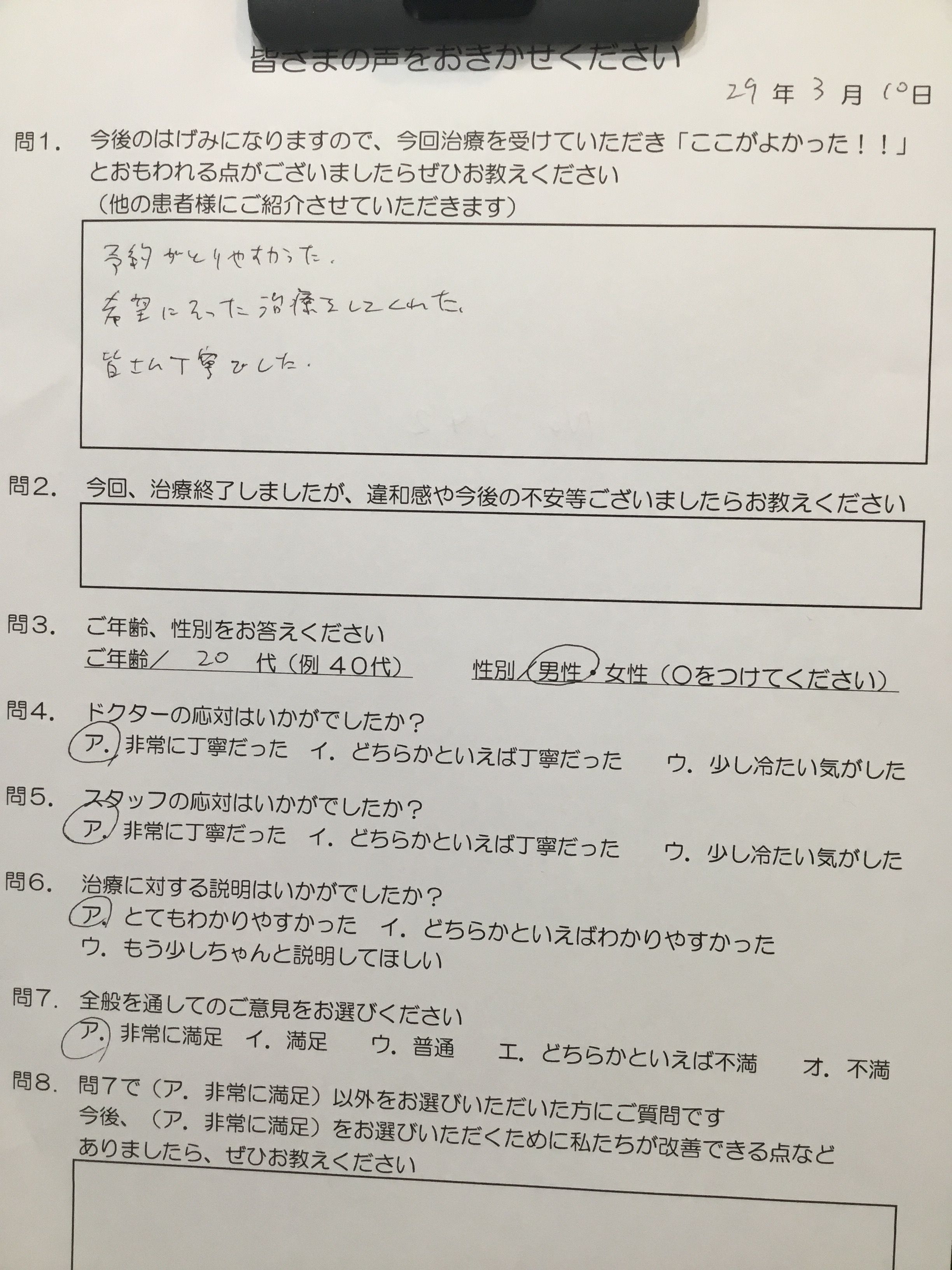 かめい歯科 予約がとりやすい