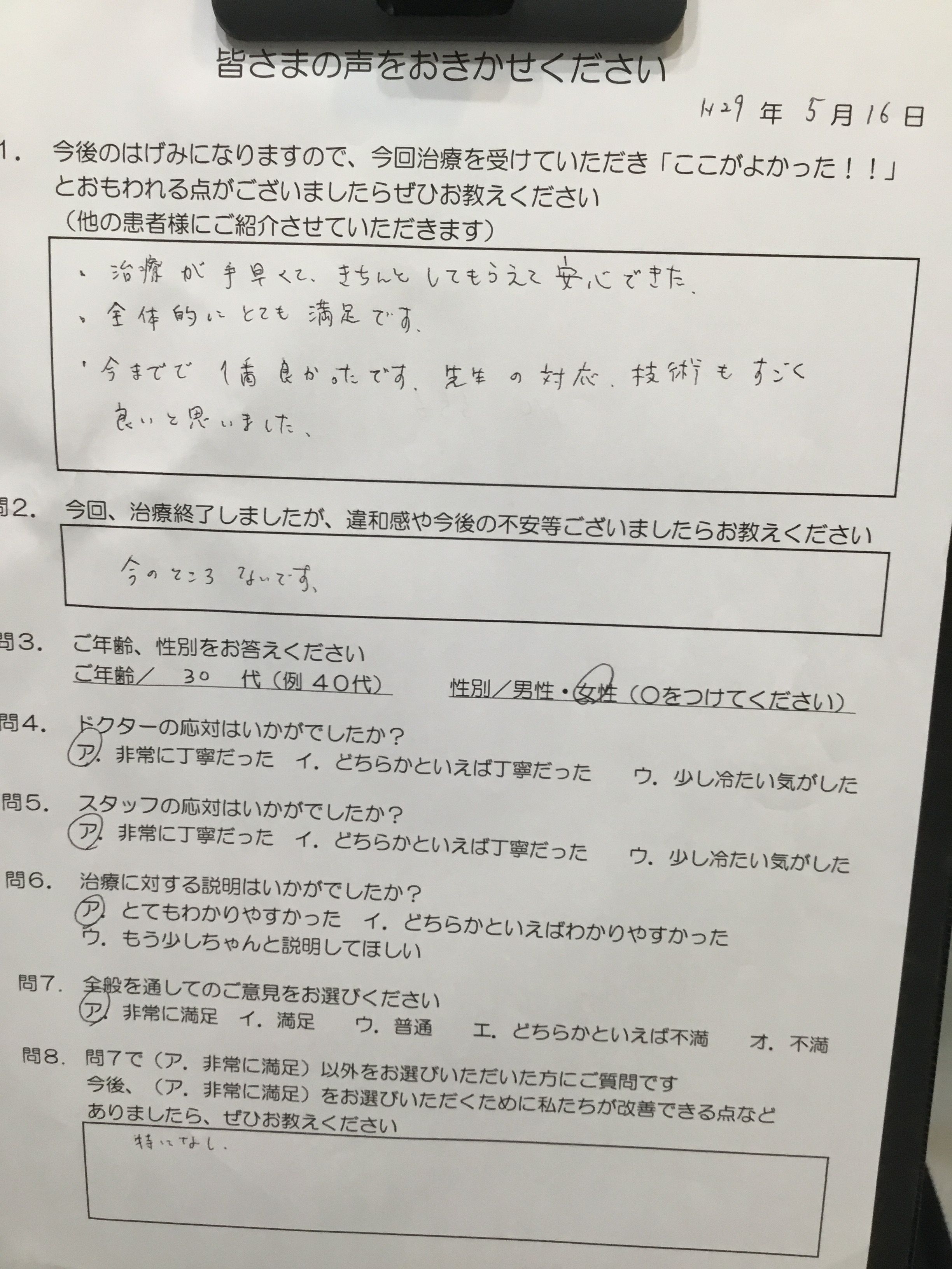 かめい歯科は丁寧