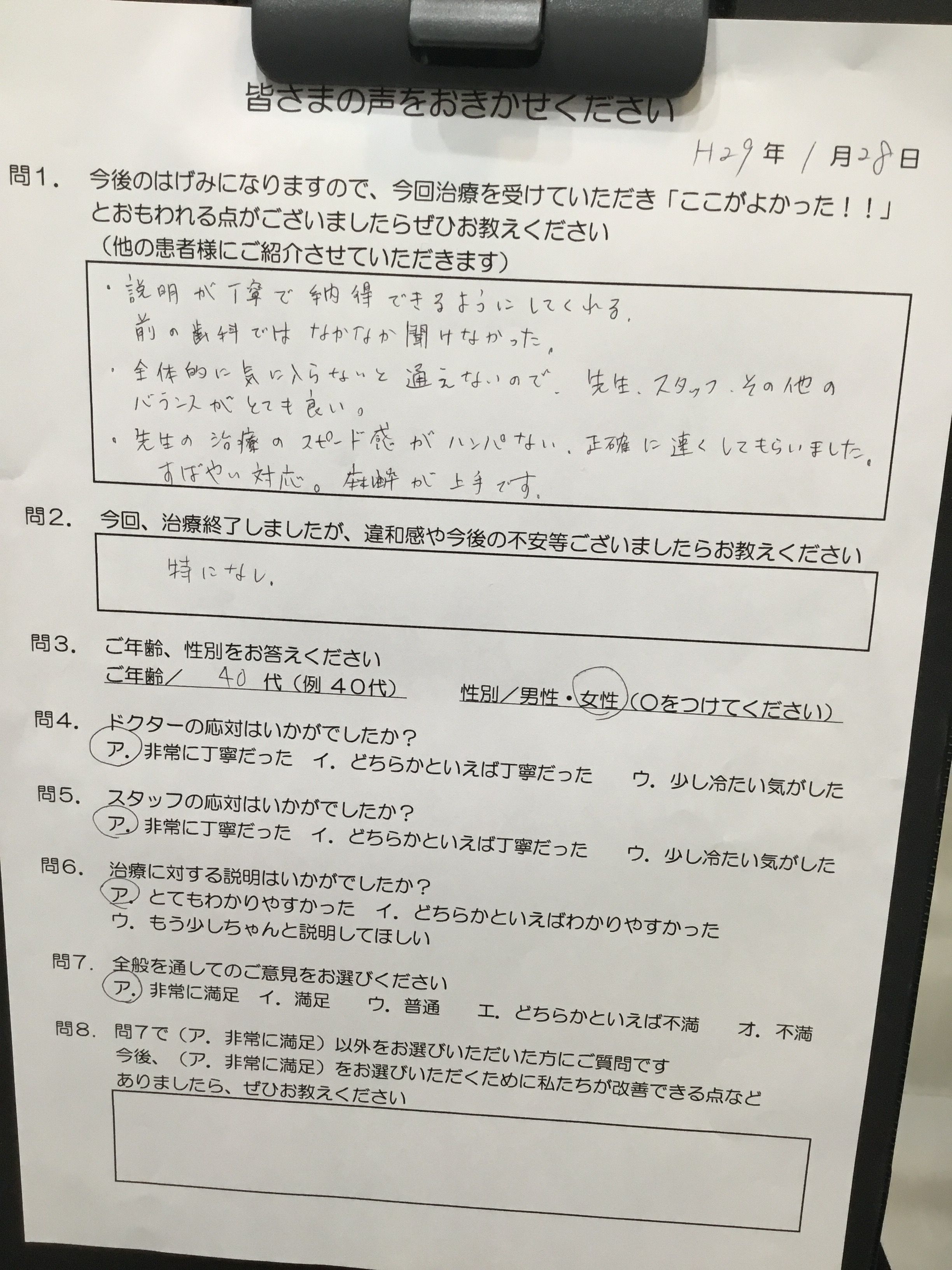 かめい歯科の評判