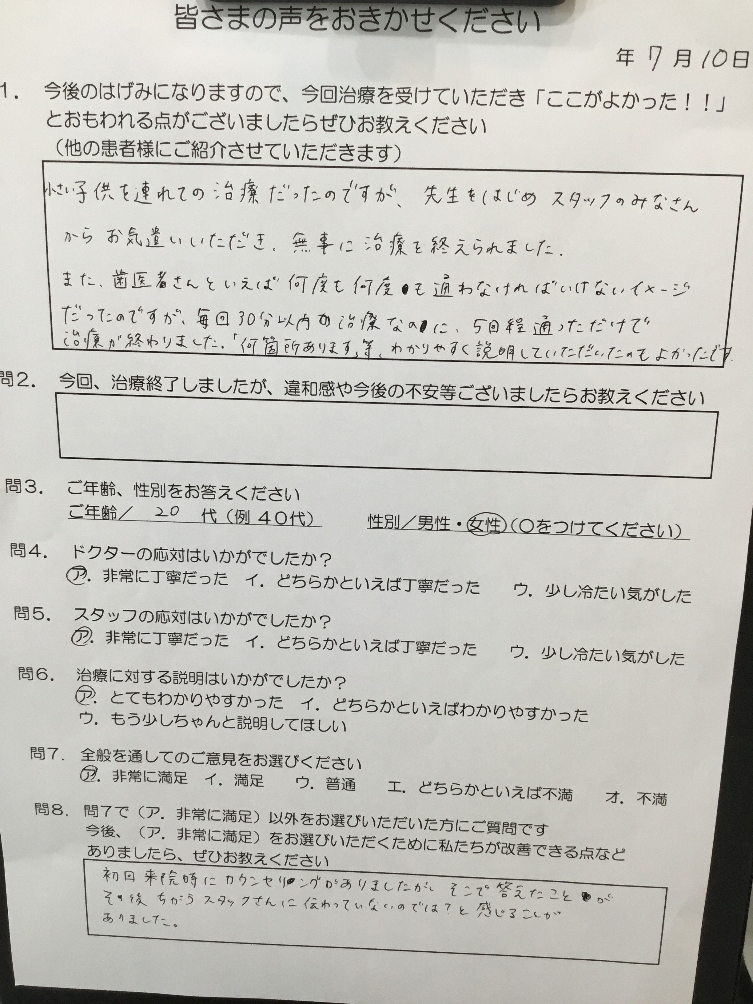 かめい歯科は治療回数が少ない