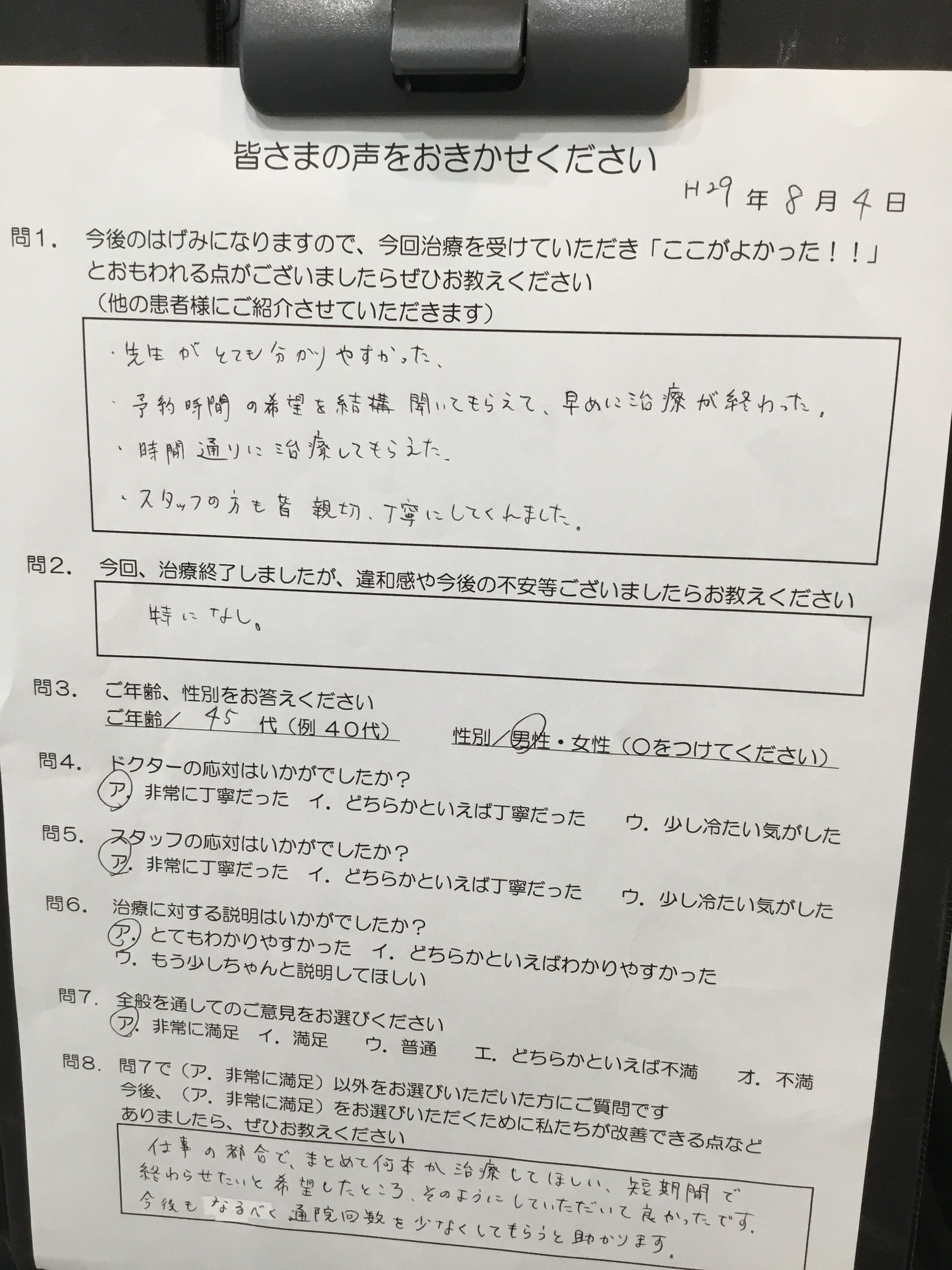 親身になってくれる歯医者