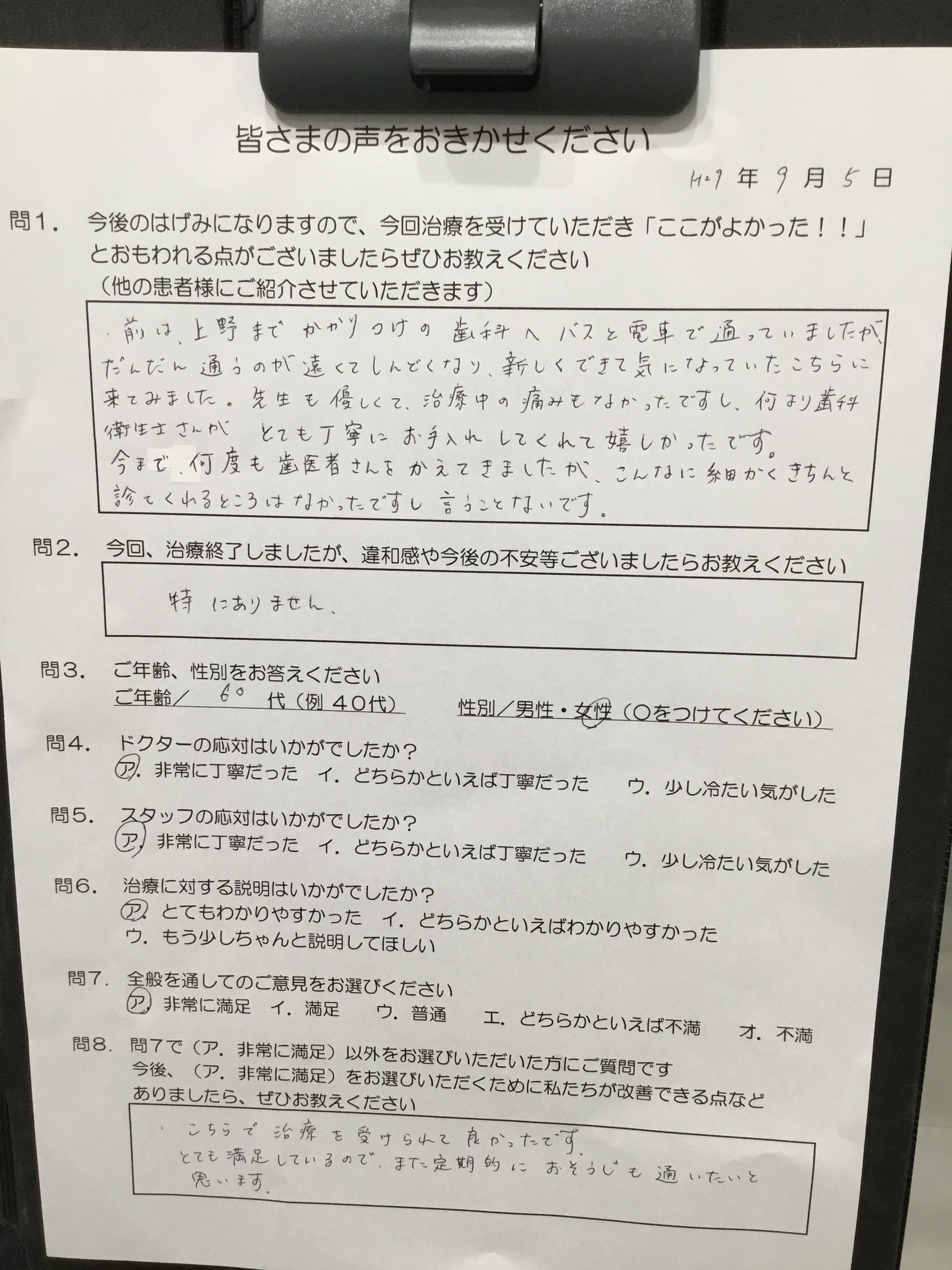 丁寧な歯科衛生士