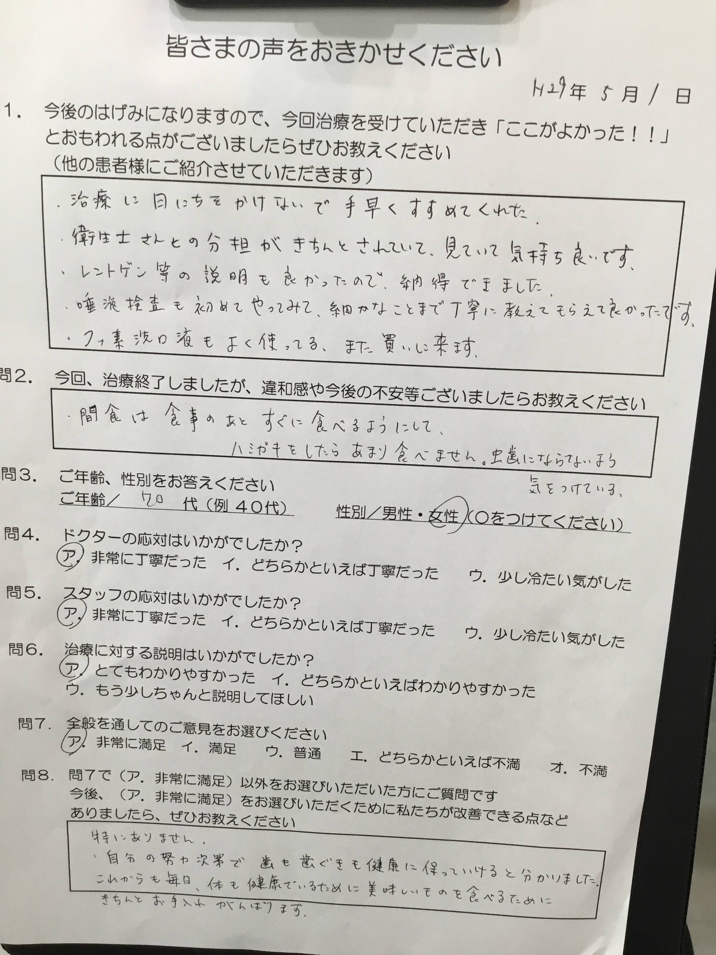 かめい歯科は治療回数が少ない