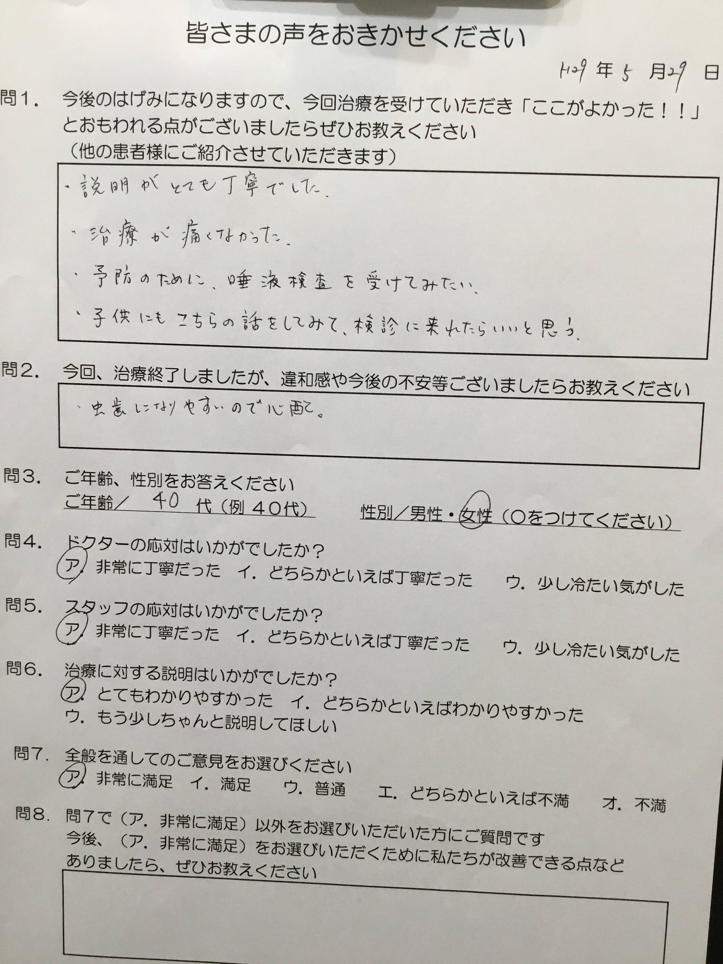かめい歯科は親切で丁寧