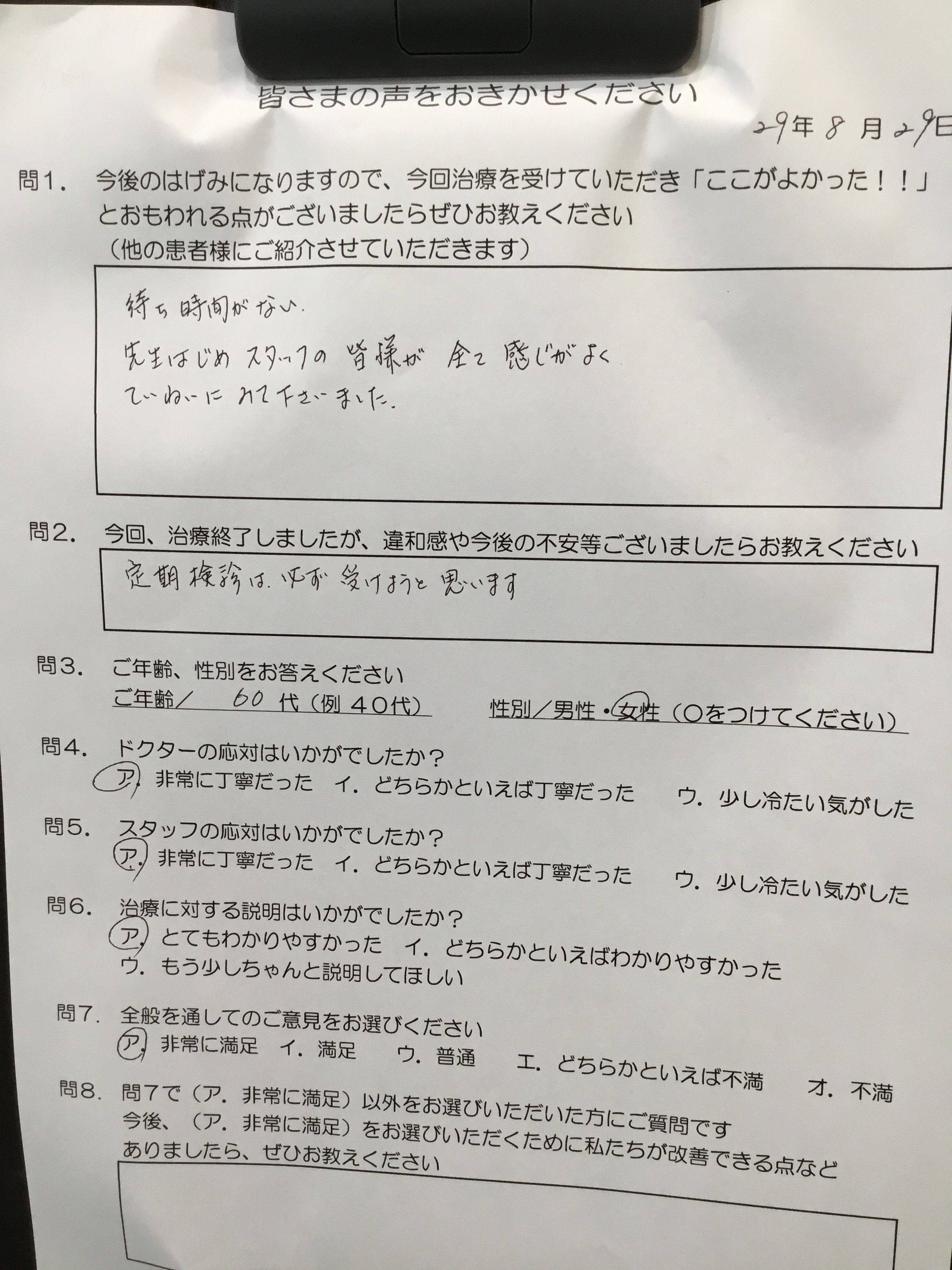 待ち時間が少ない歯医者