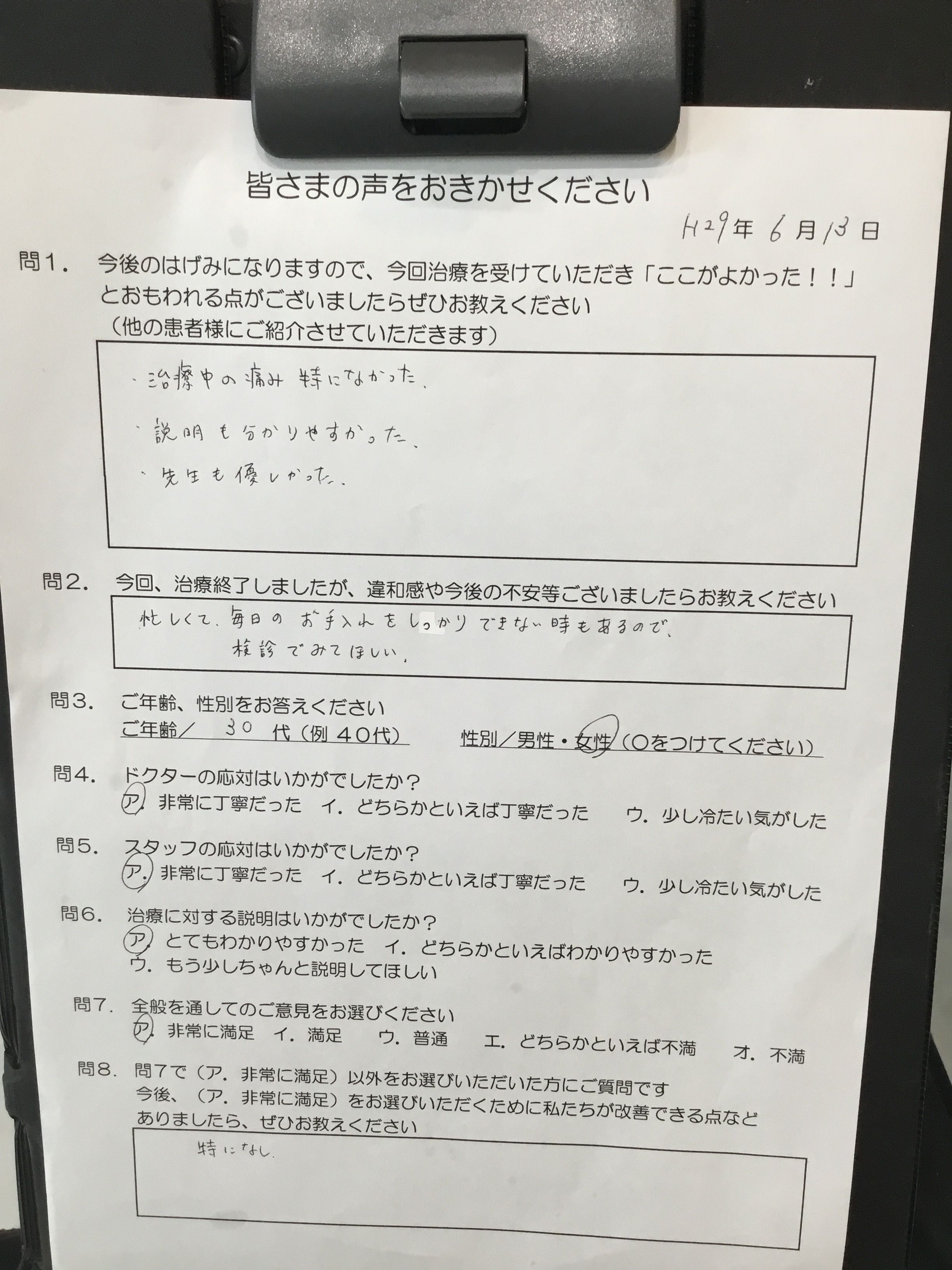 かめい歯科の評判