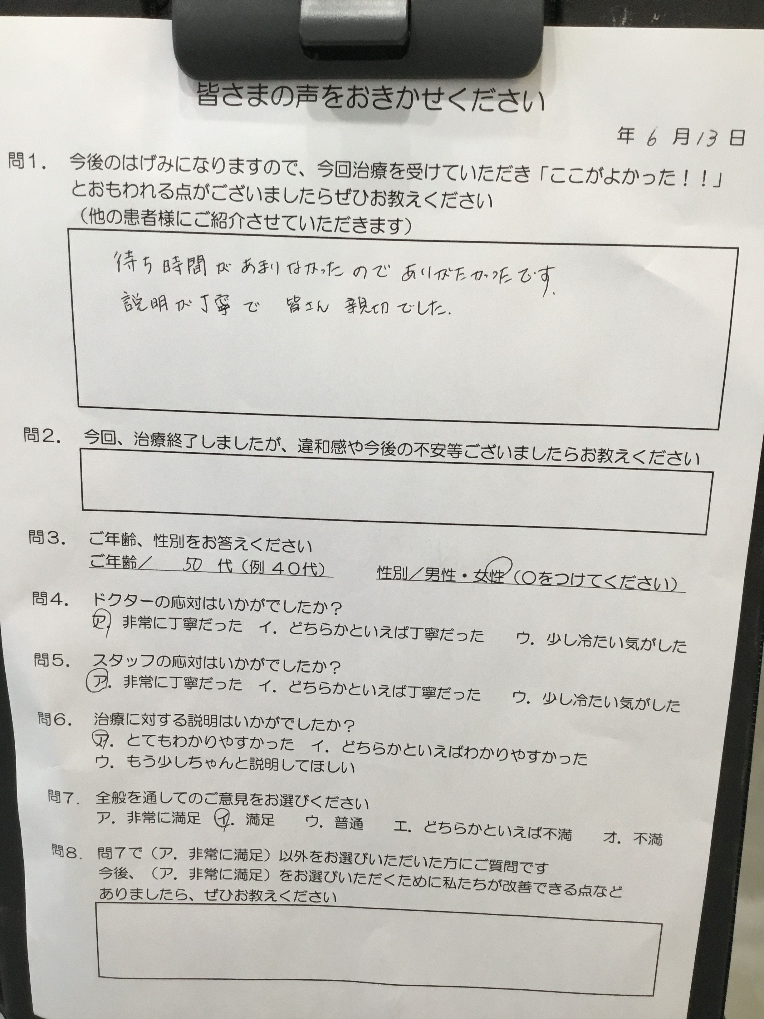 かめい歯科の待ち時間