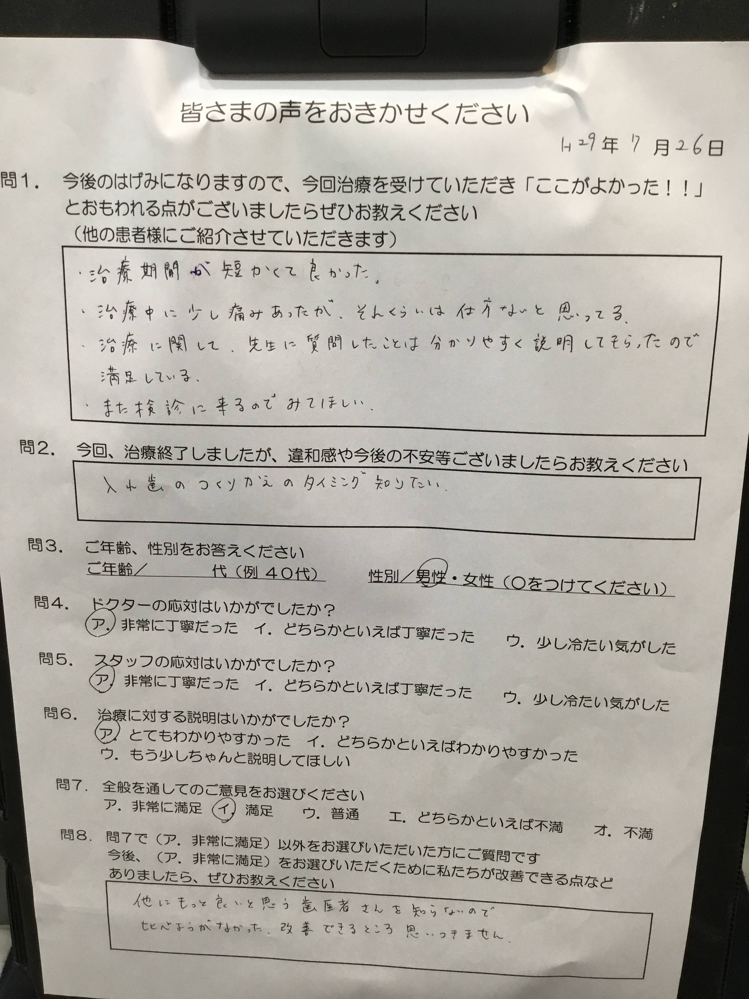 治療回数の少ない歯医者