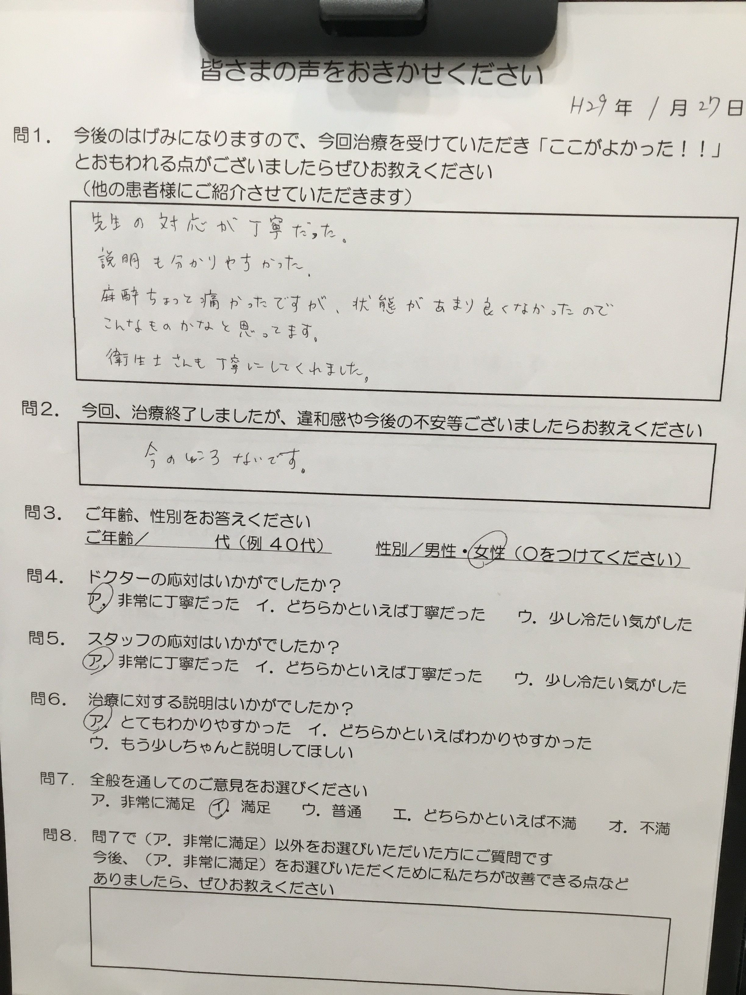 かめい歯科 先生が丁寧