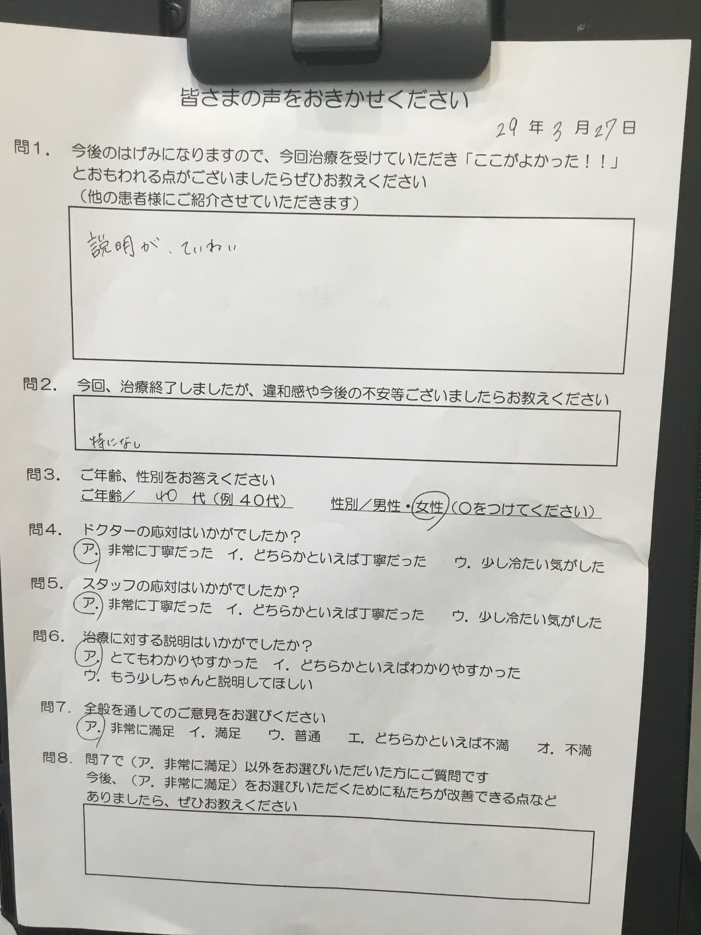 かめい歯科 説明が丁寧