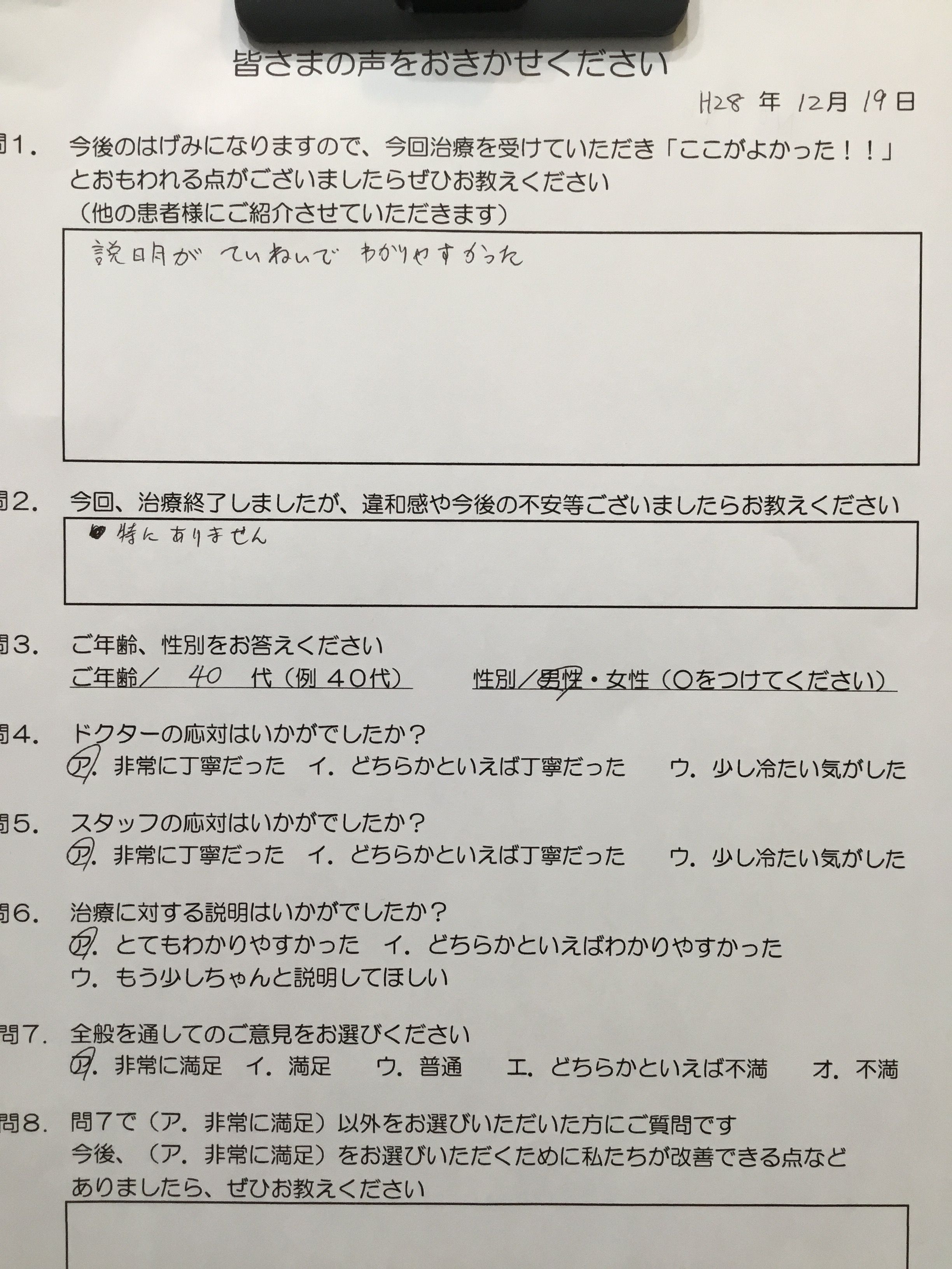 かめい歯科 評判
