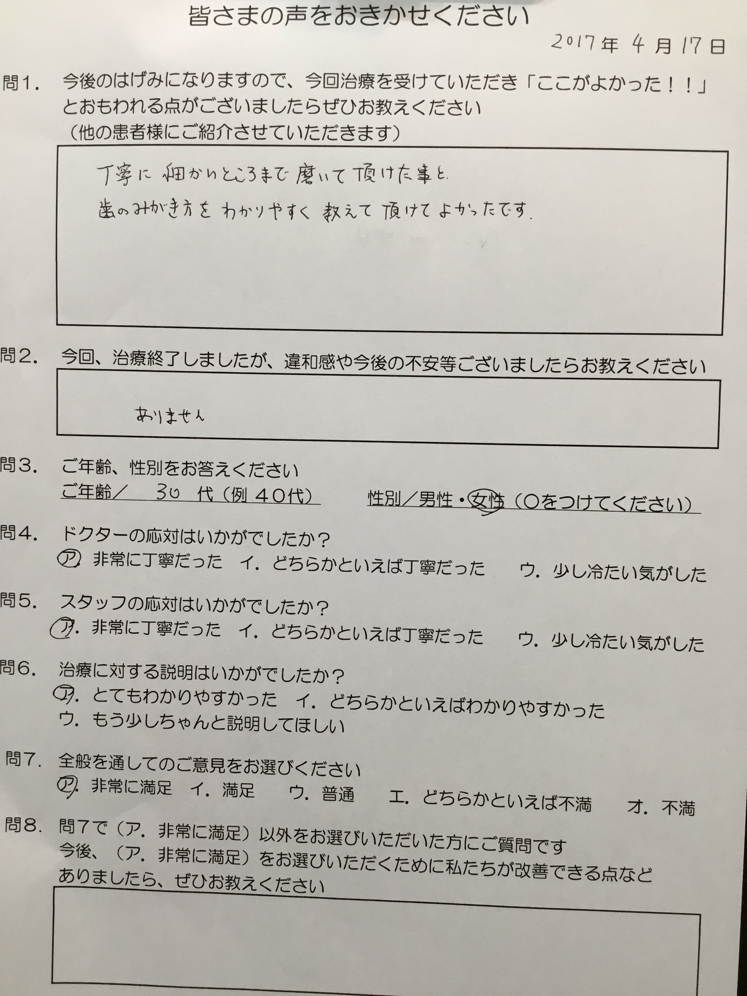 かめい歯科 説明が丁寧