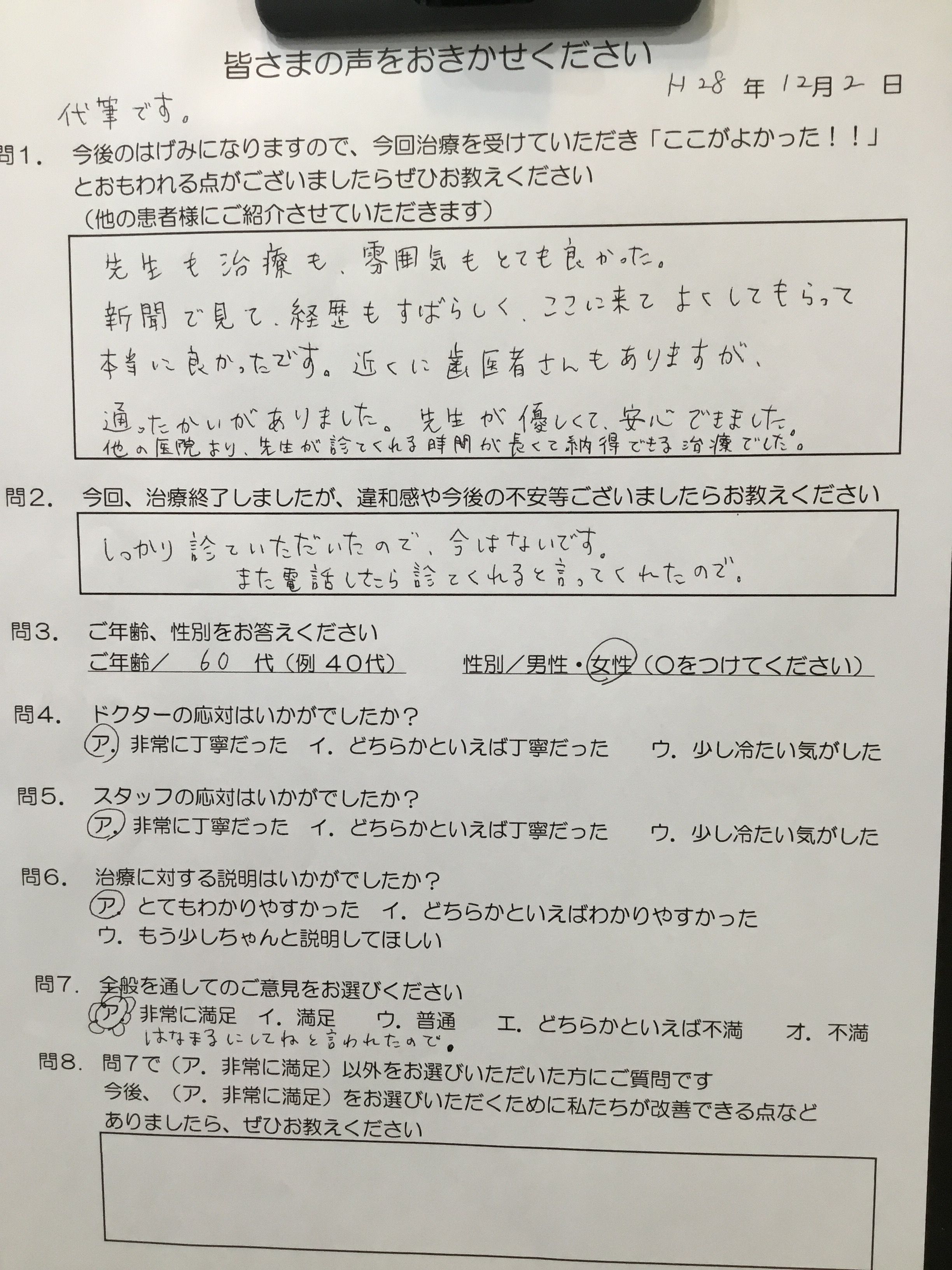 かめい歯科クリニック 評判 治療も雰囲気も良い