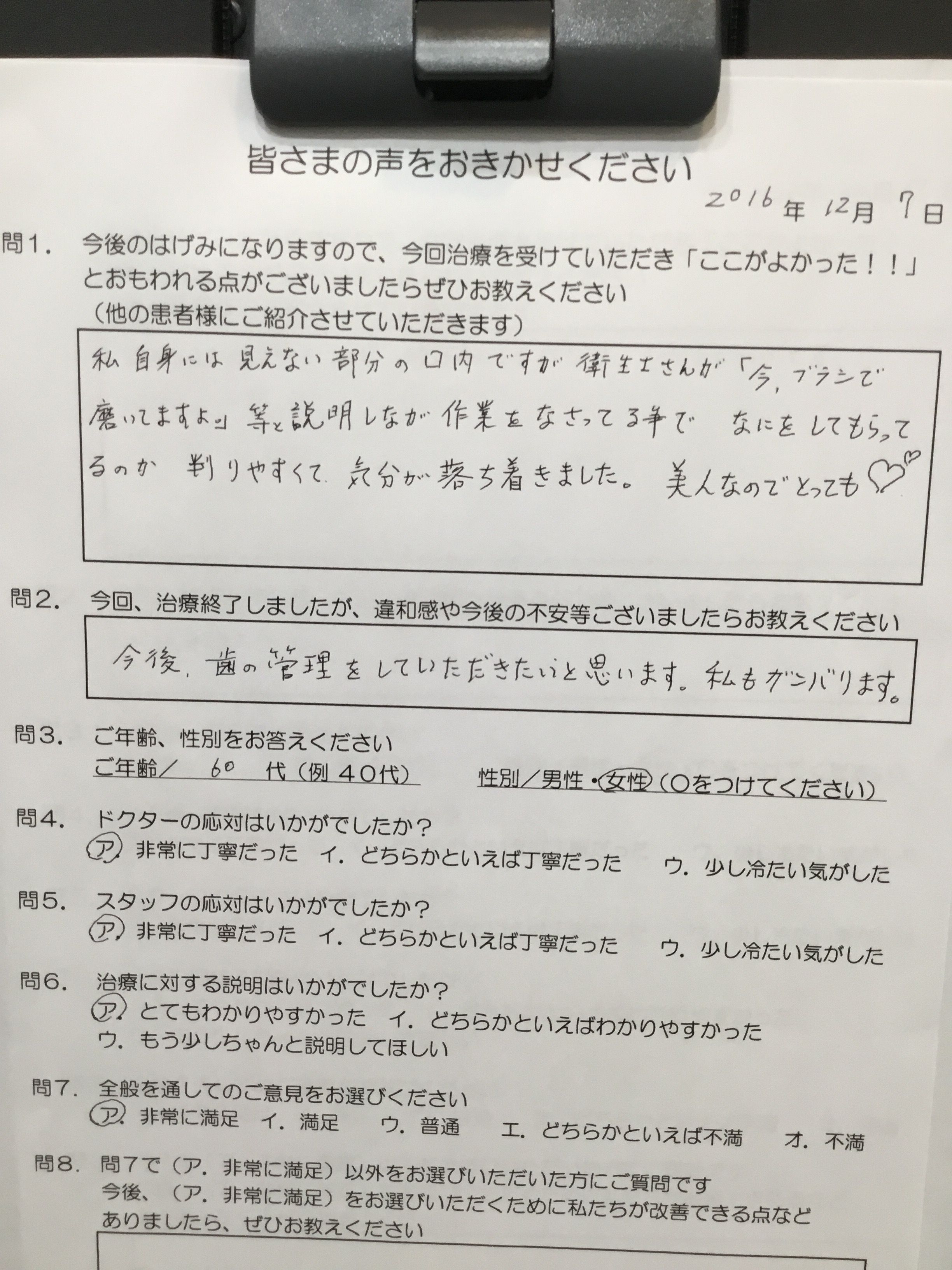 かめいし歯科クリニック 優しい歯科衛生士