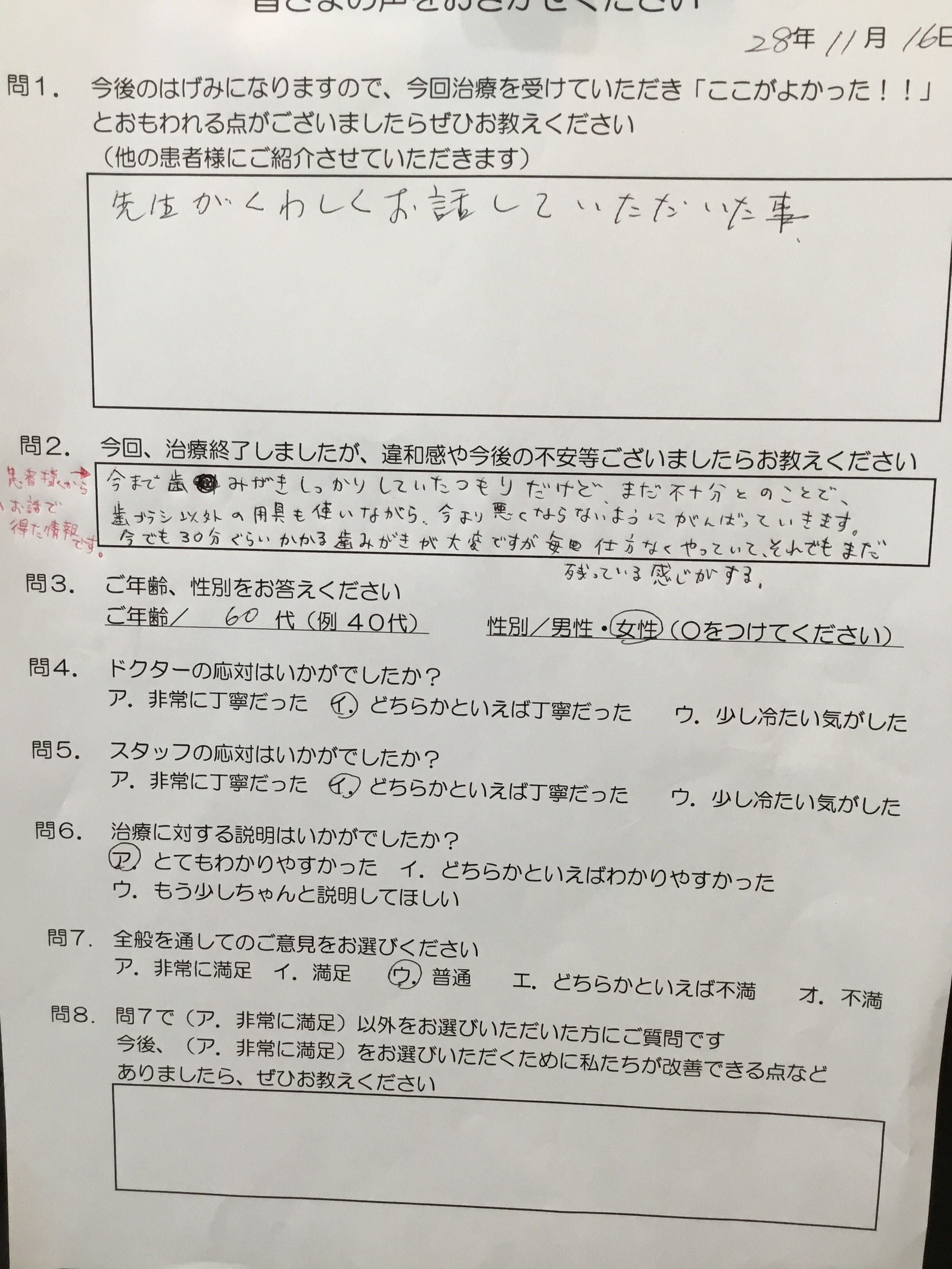 かめい歯科クリニック 患者様の声