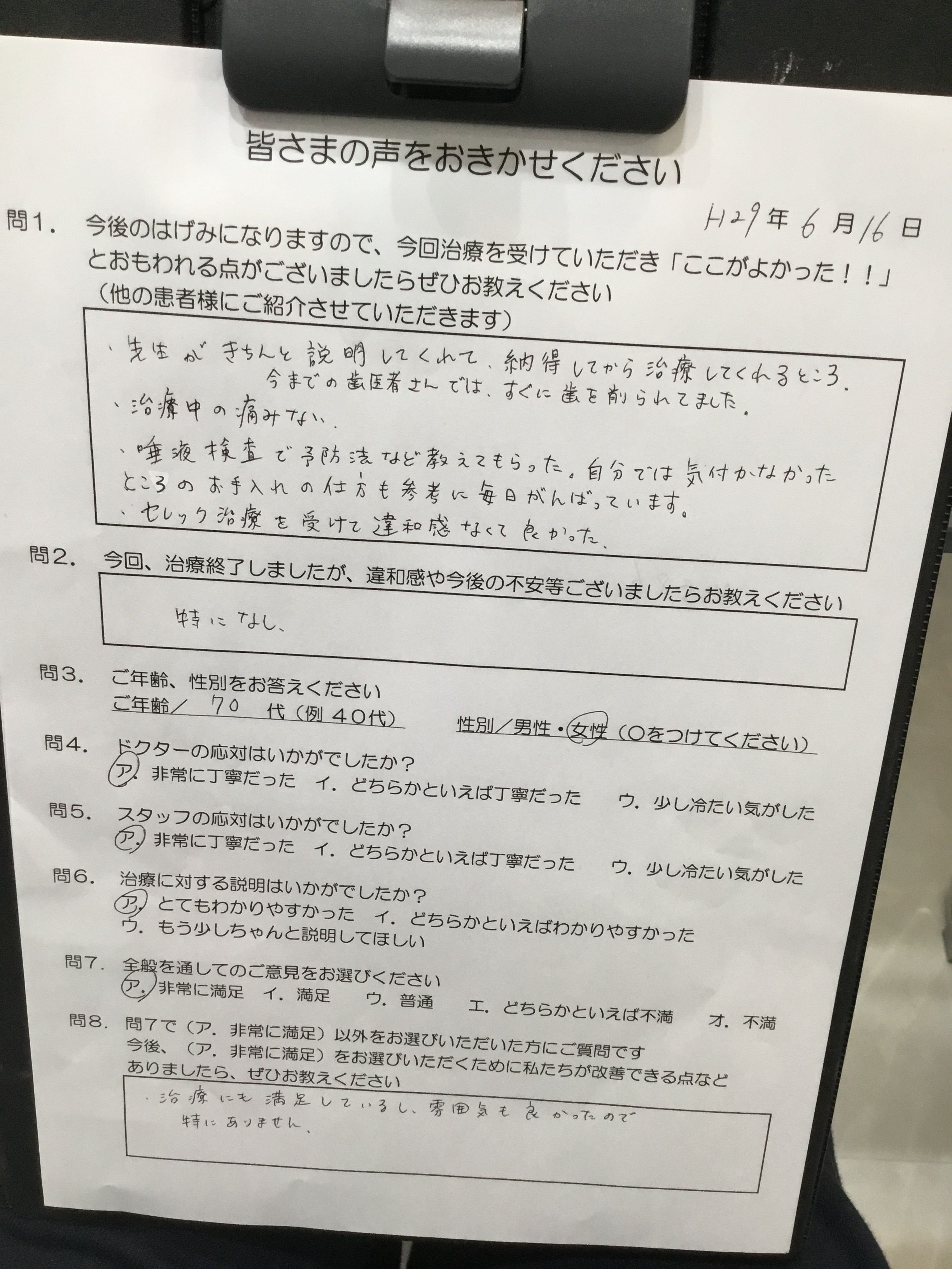かめい歯科は説明が丁寧