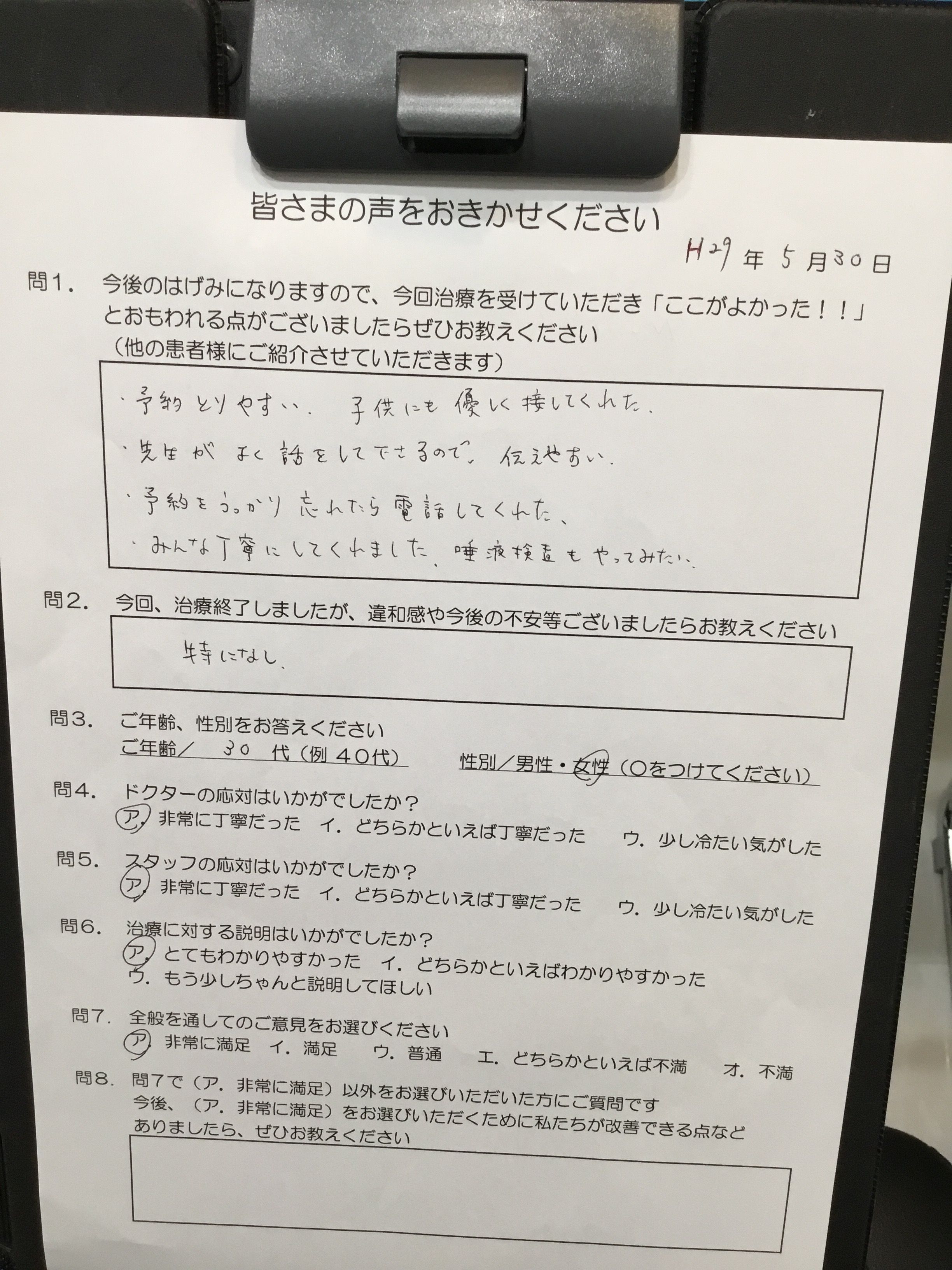 予約が取りやすいかめい歯科