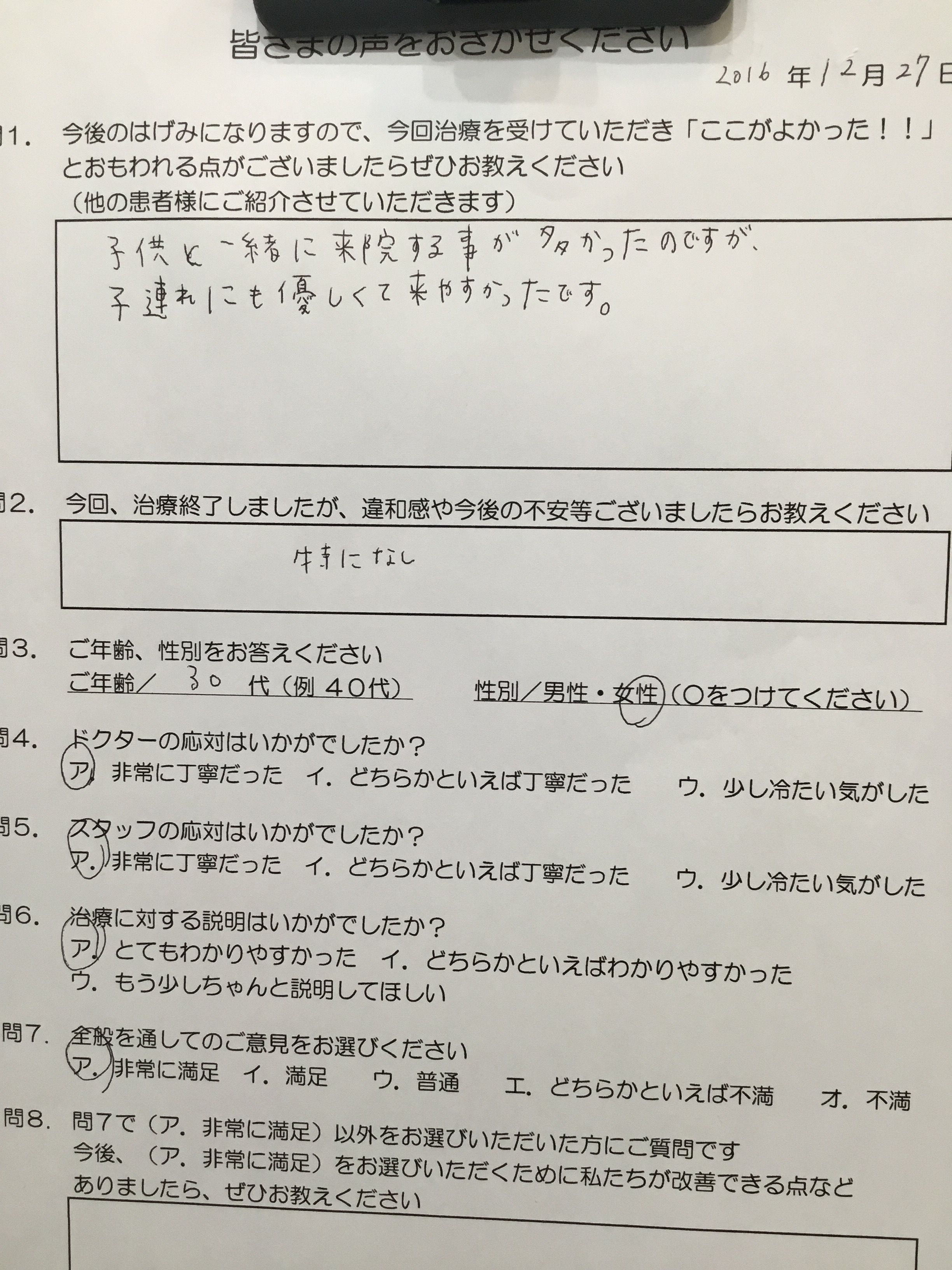 かめい歯科 子供に優しい