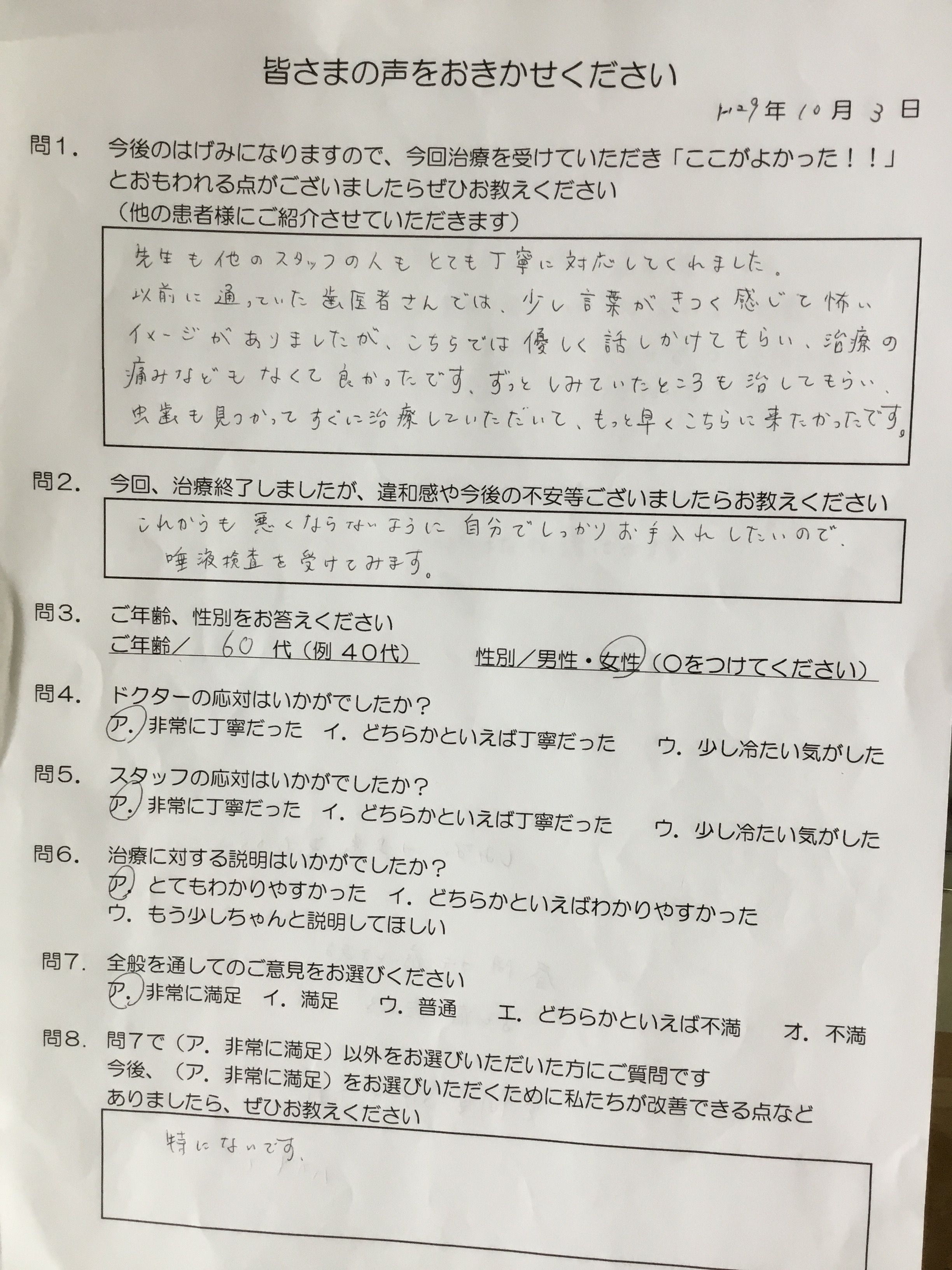 スタッフが丁寧な歯医者