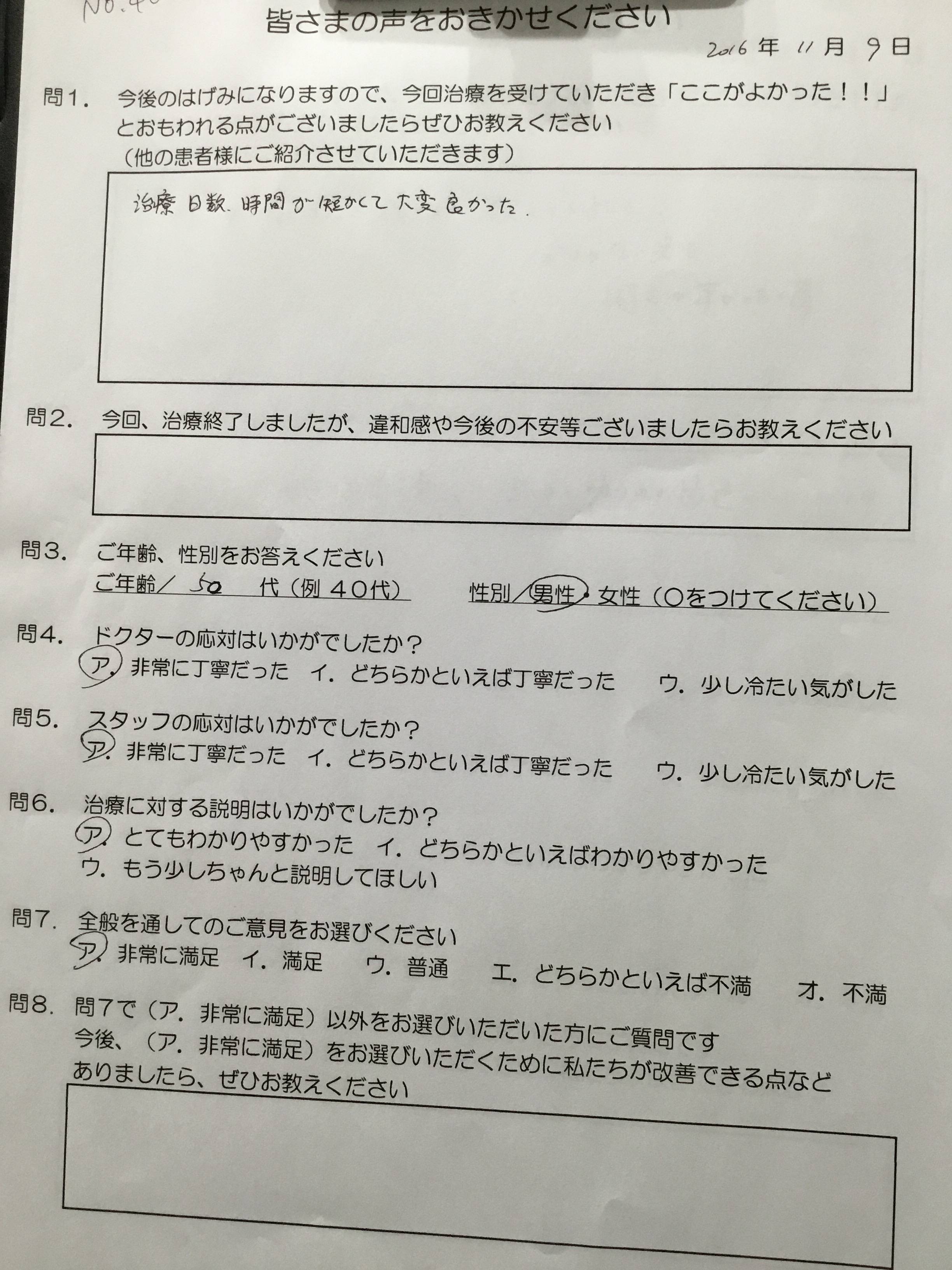 かめい歯科クリニック 患者様の声