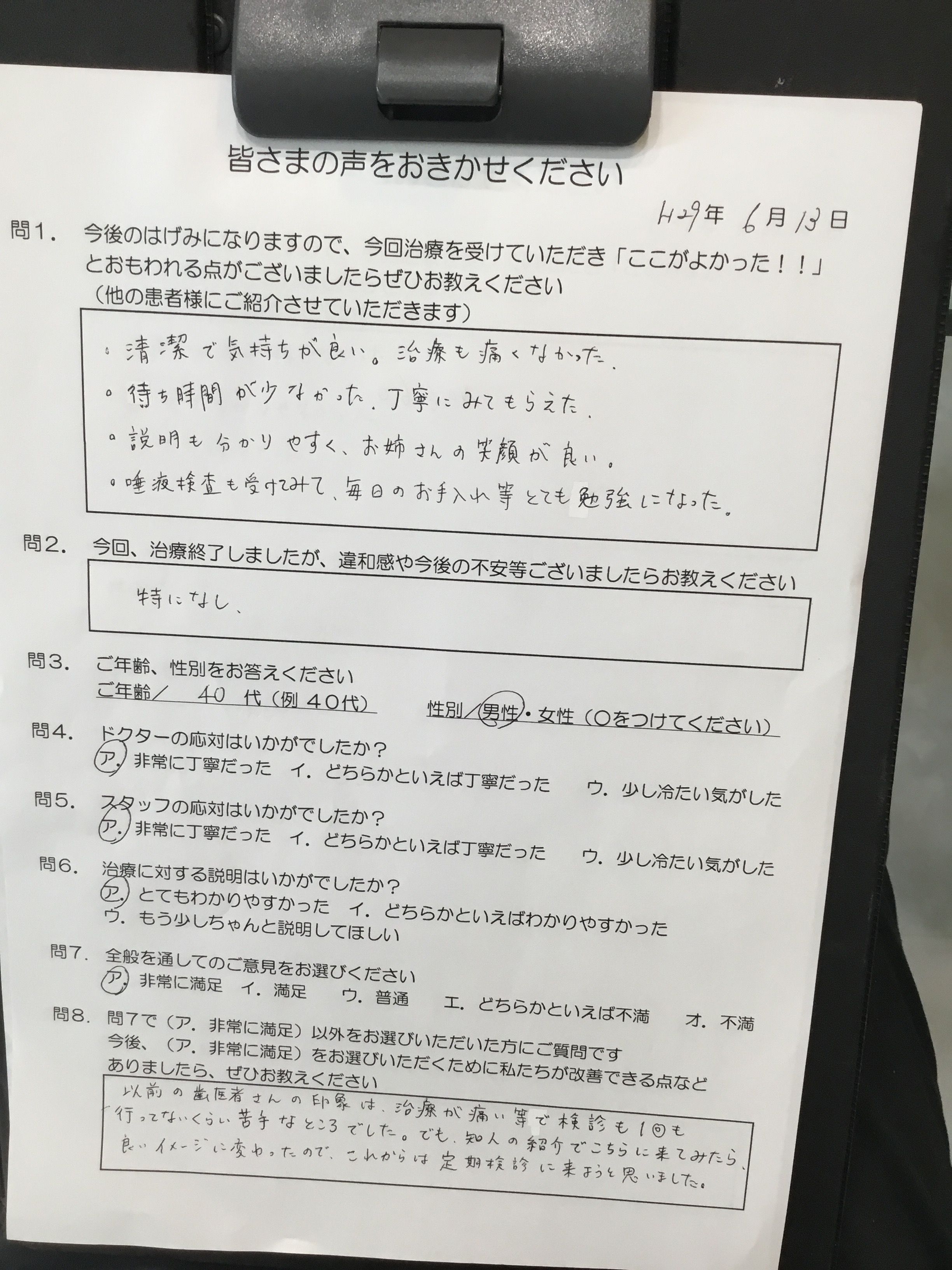 かめい歯科は説明が丁寧