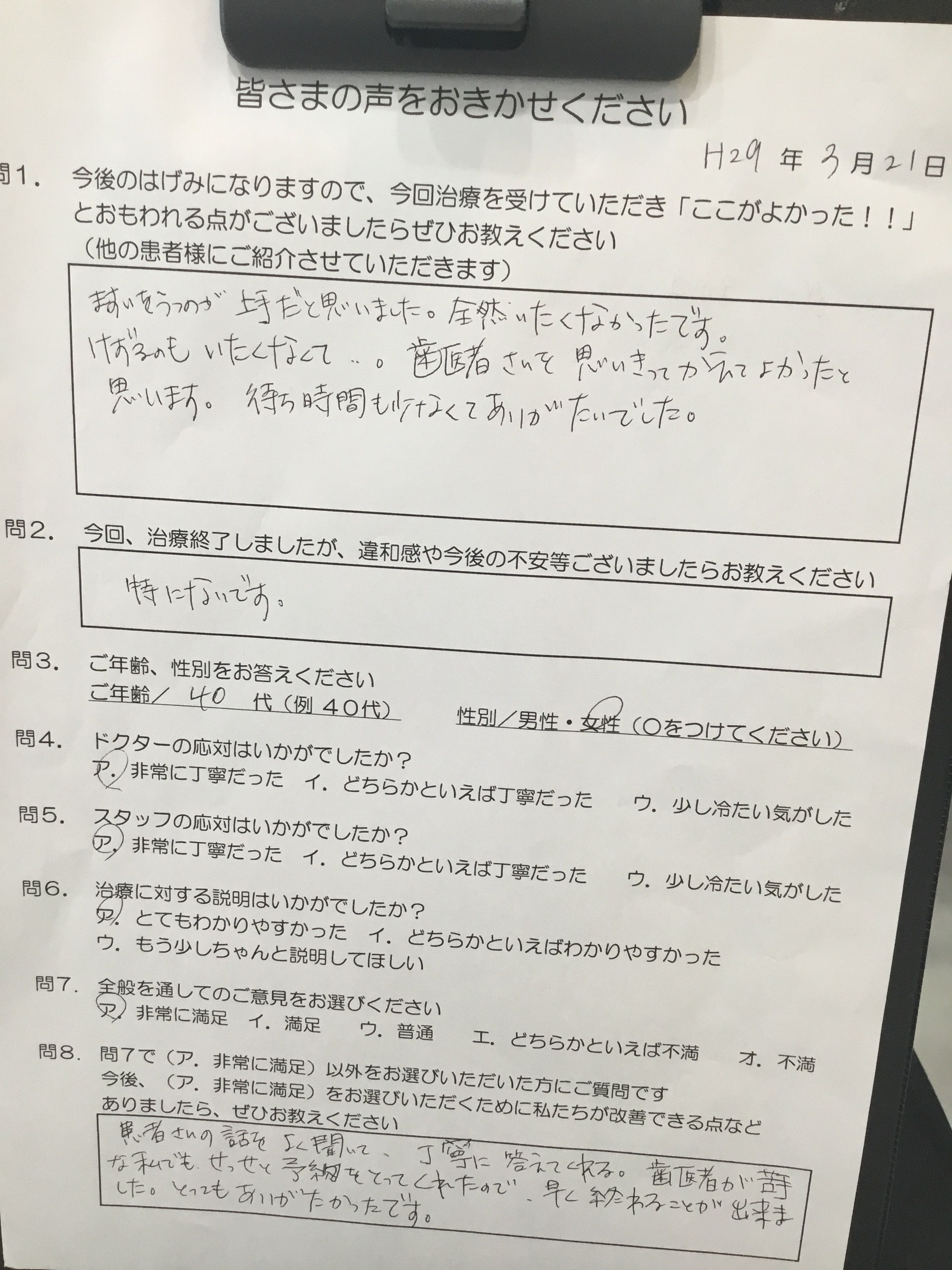 かめい歯科 麻酔