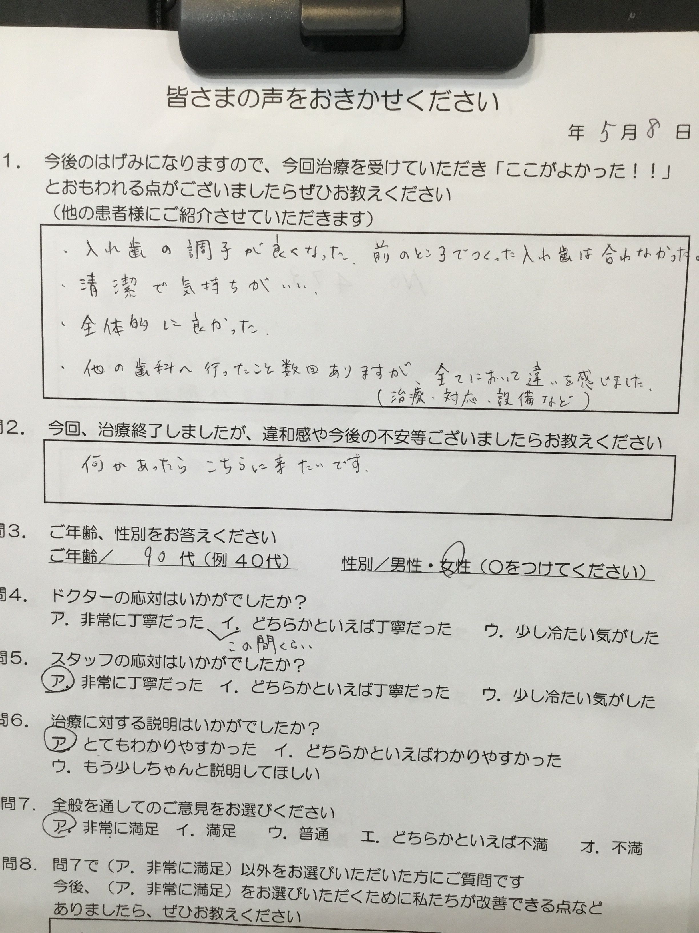 かめい歯科 評判