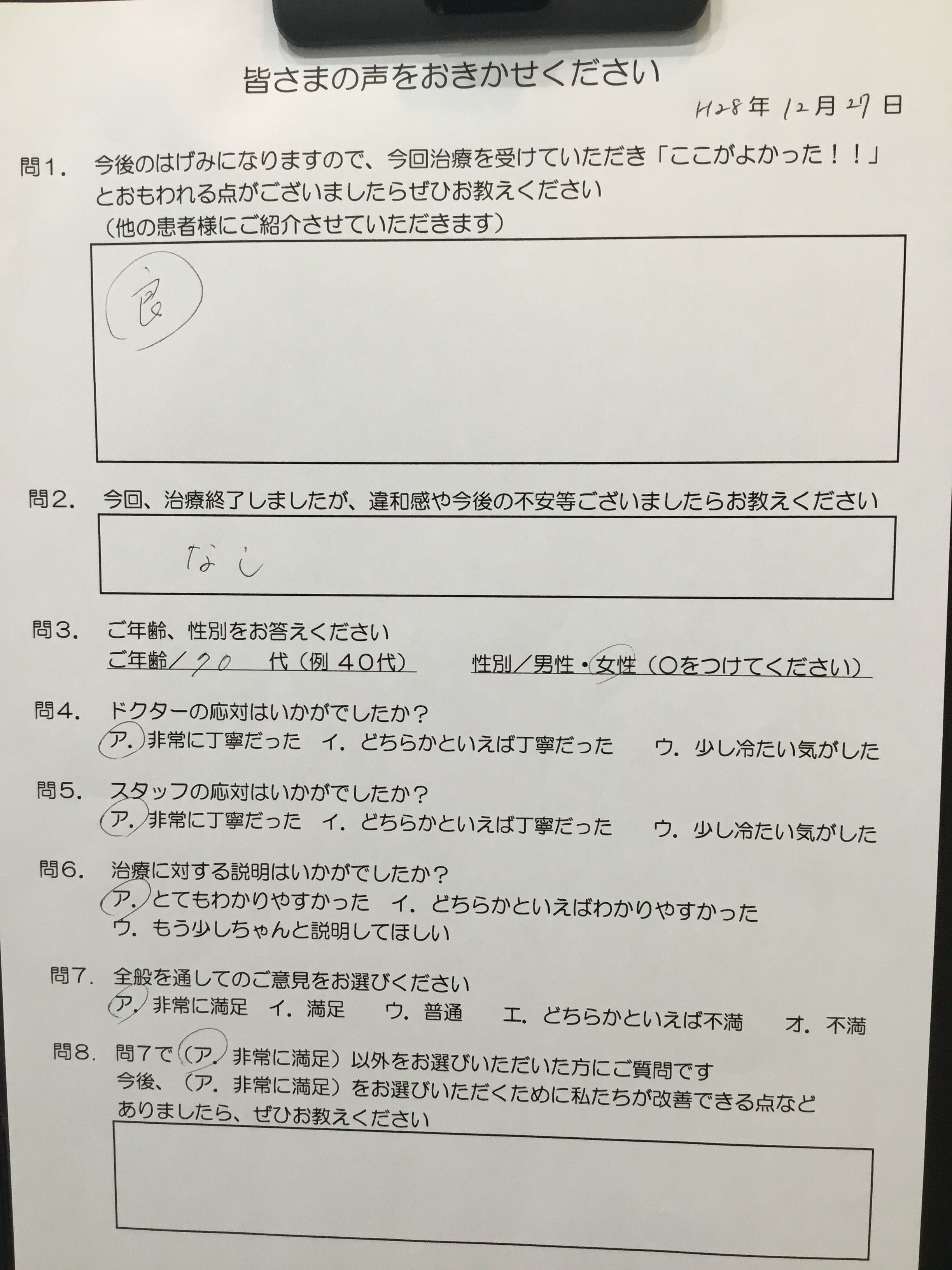 かめい歯科 評判