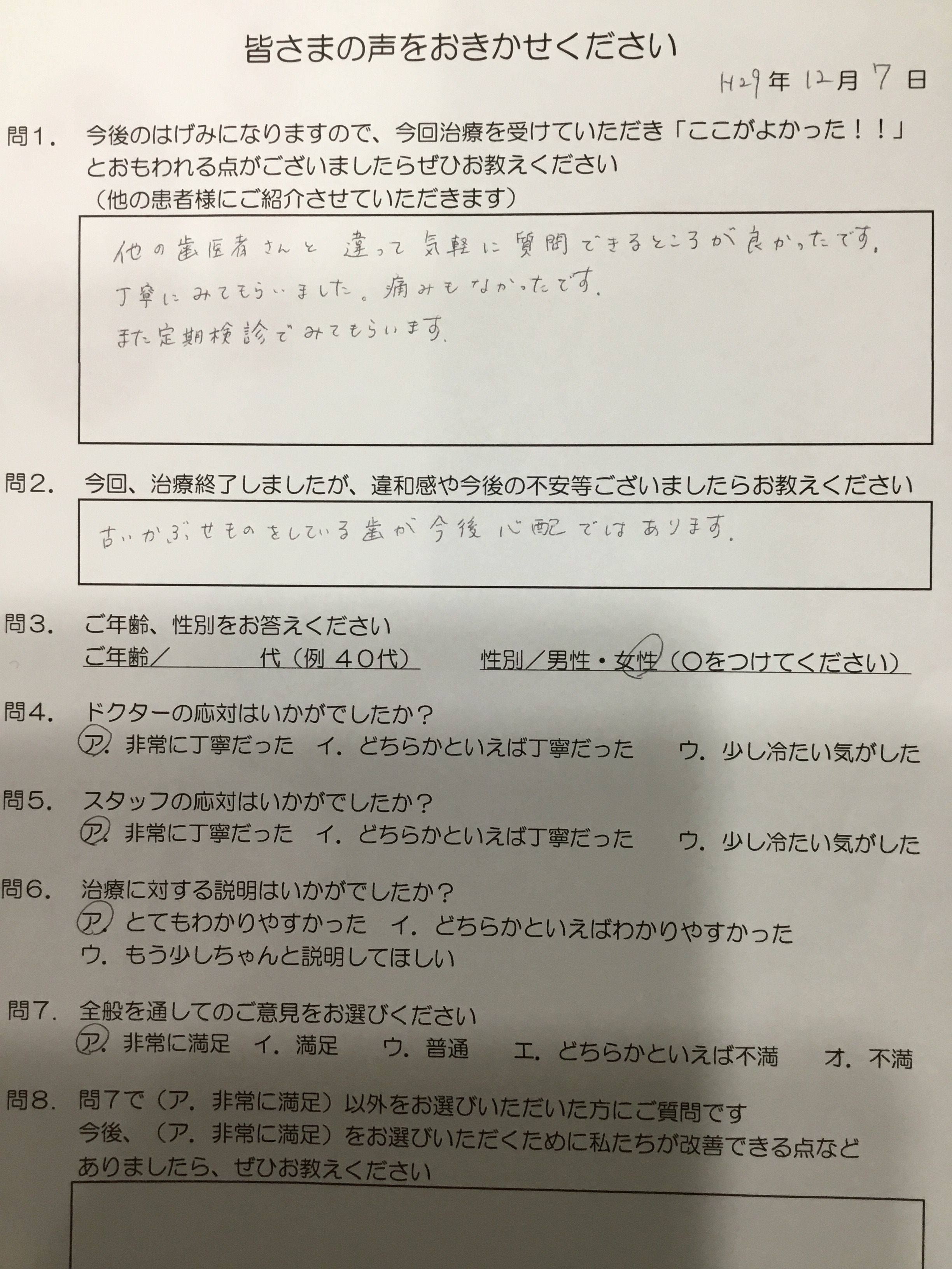 口コミ おすすめ