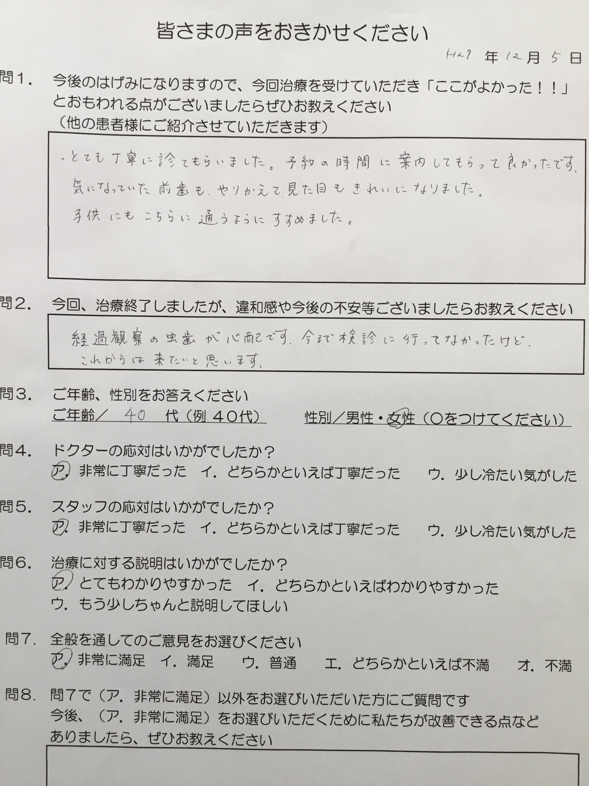 口コミ