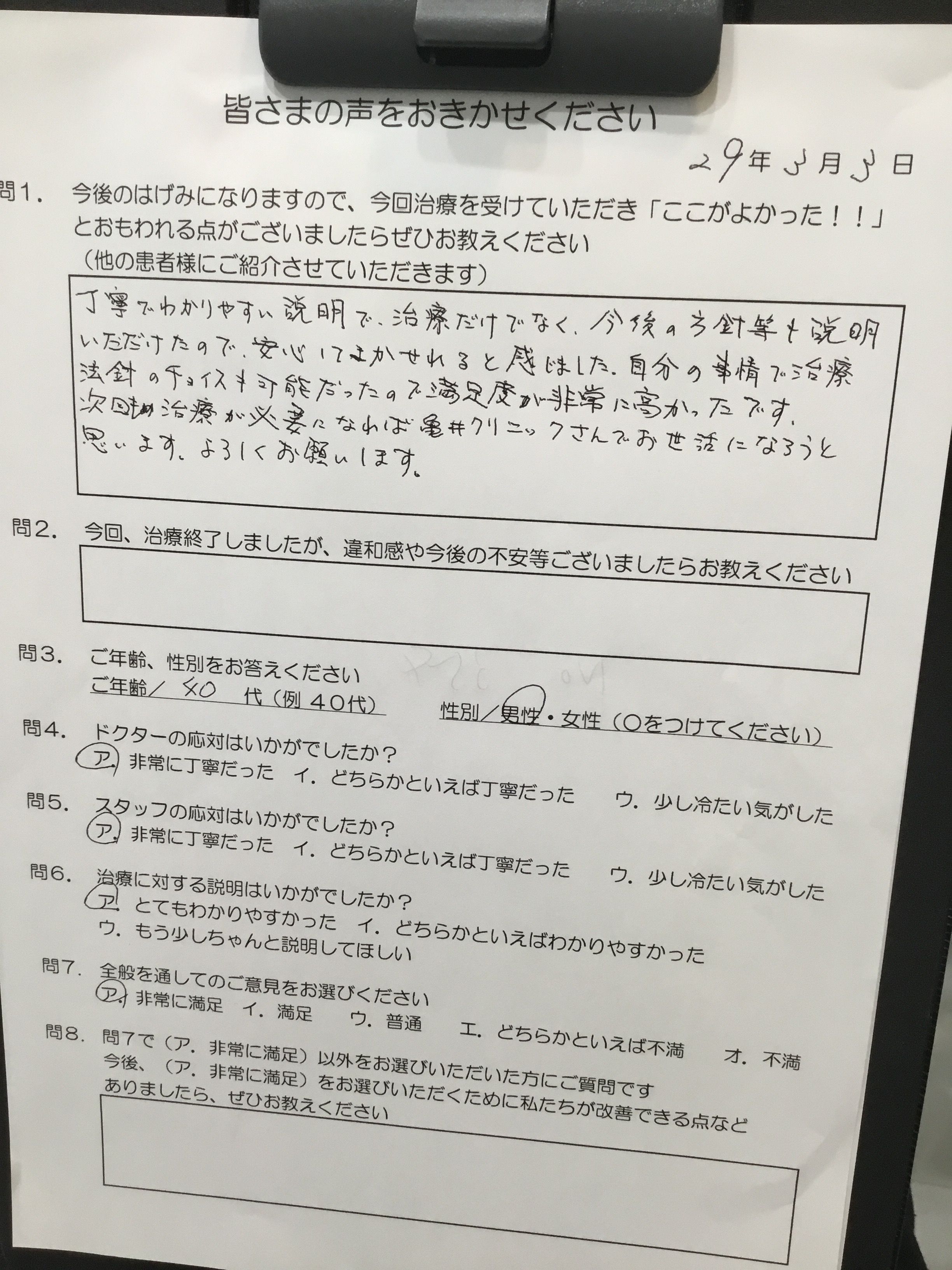 かめい歯科 説明が丁寧