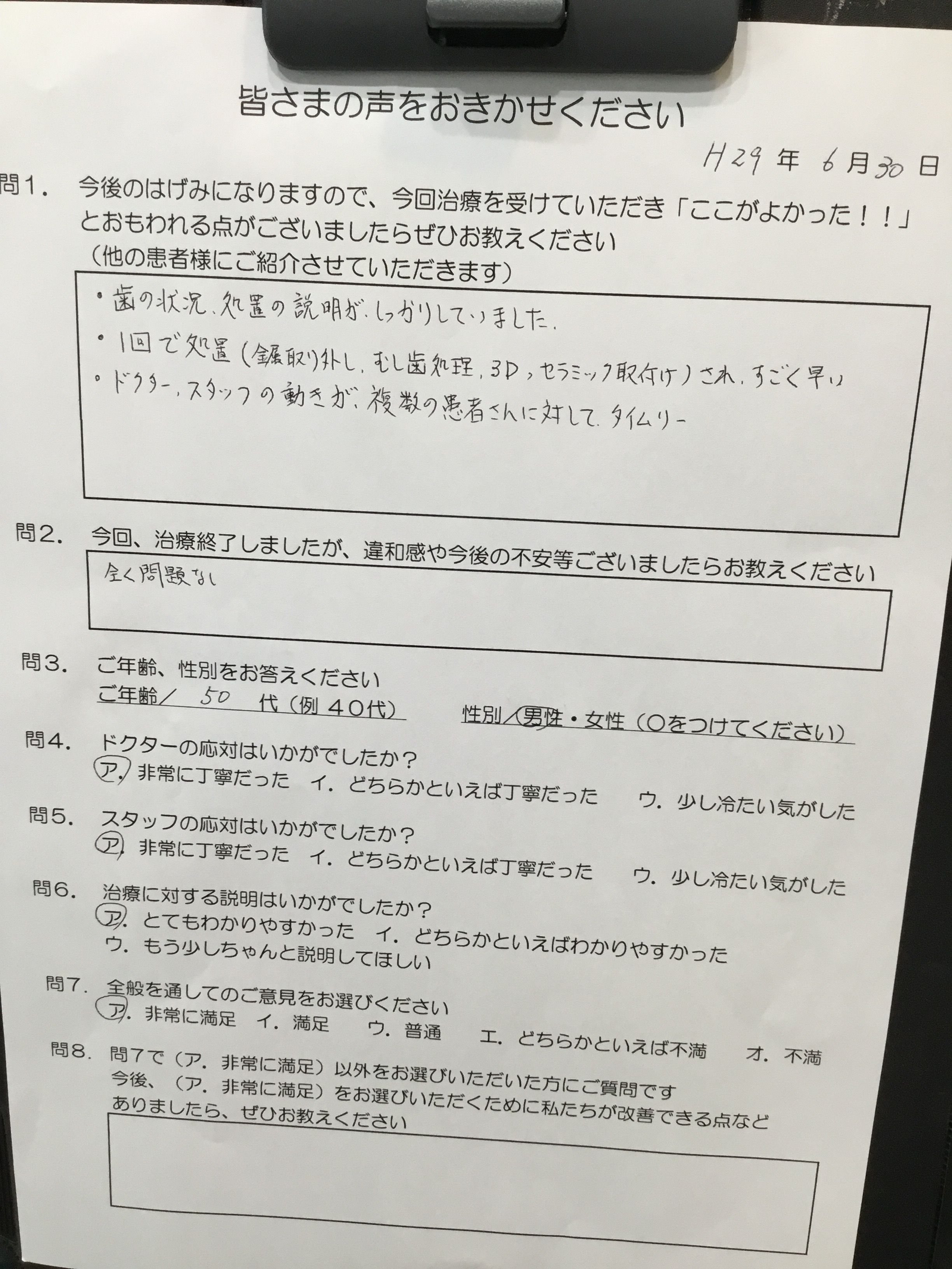 かめい歯科の評判